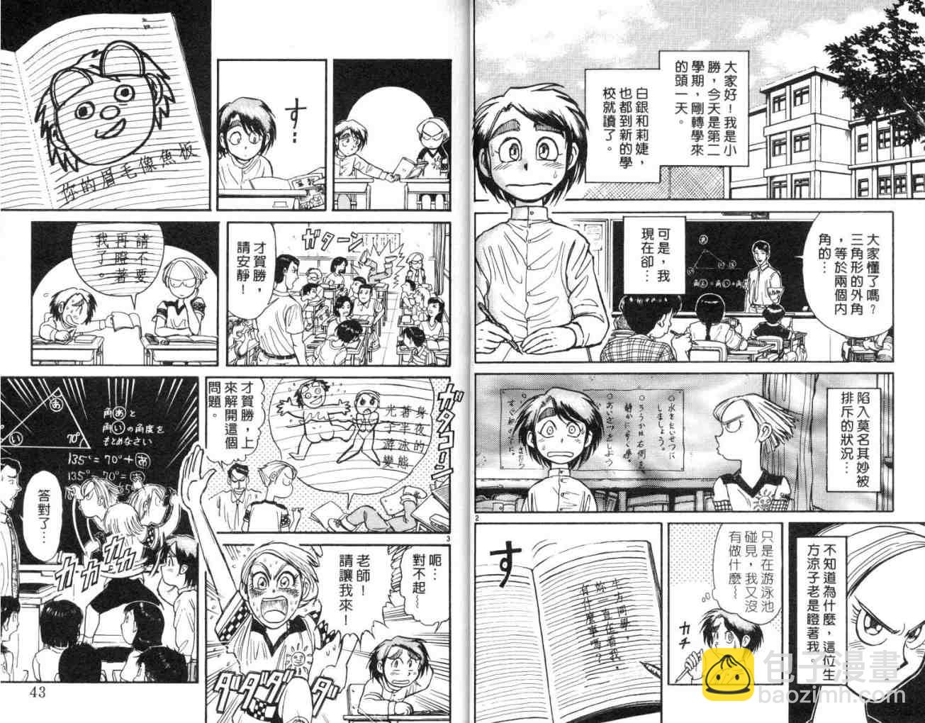 《魔偶马戏团》第13卷 第22页