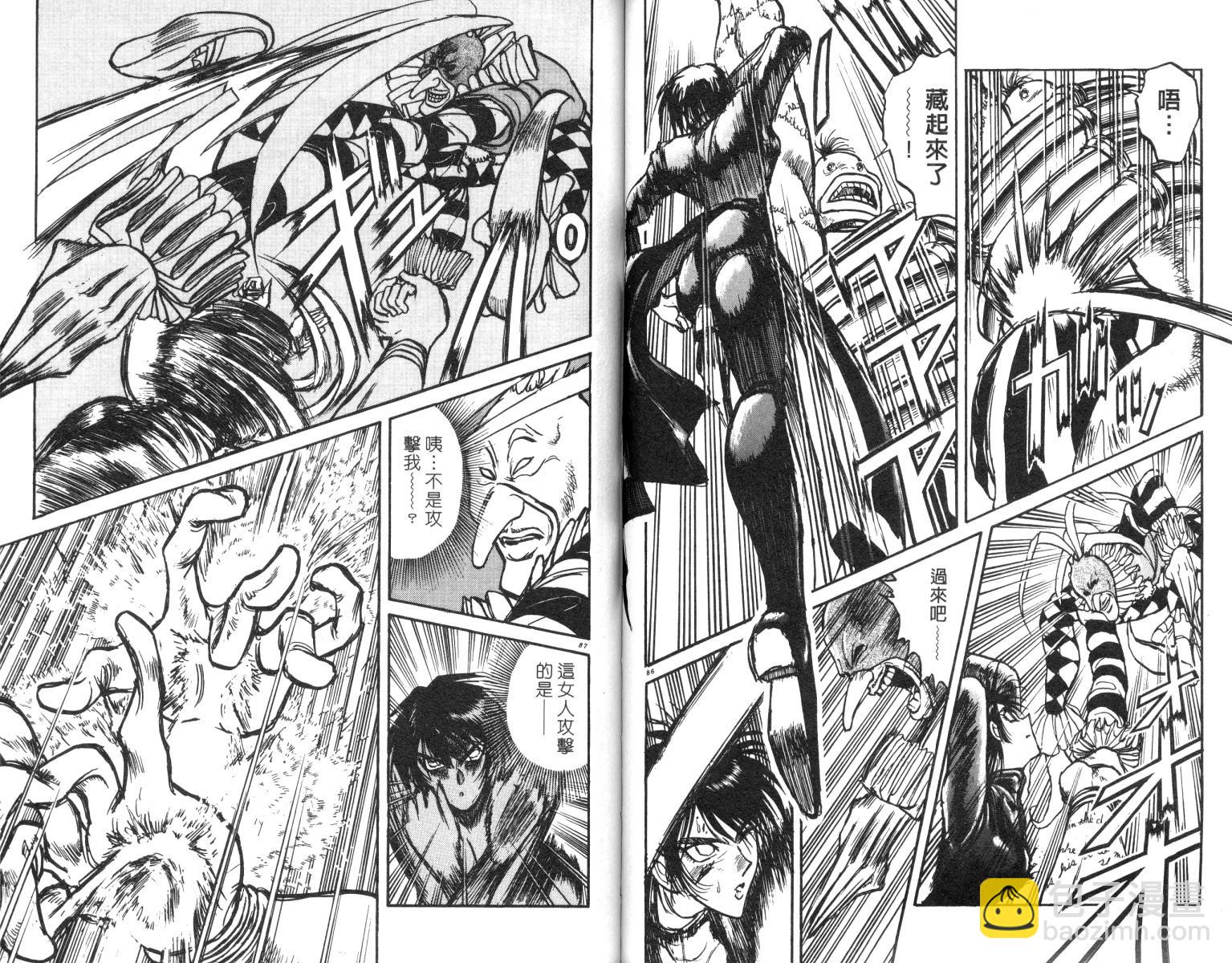 《魔偶马戏团》第18卷 第44页