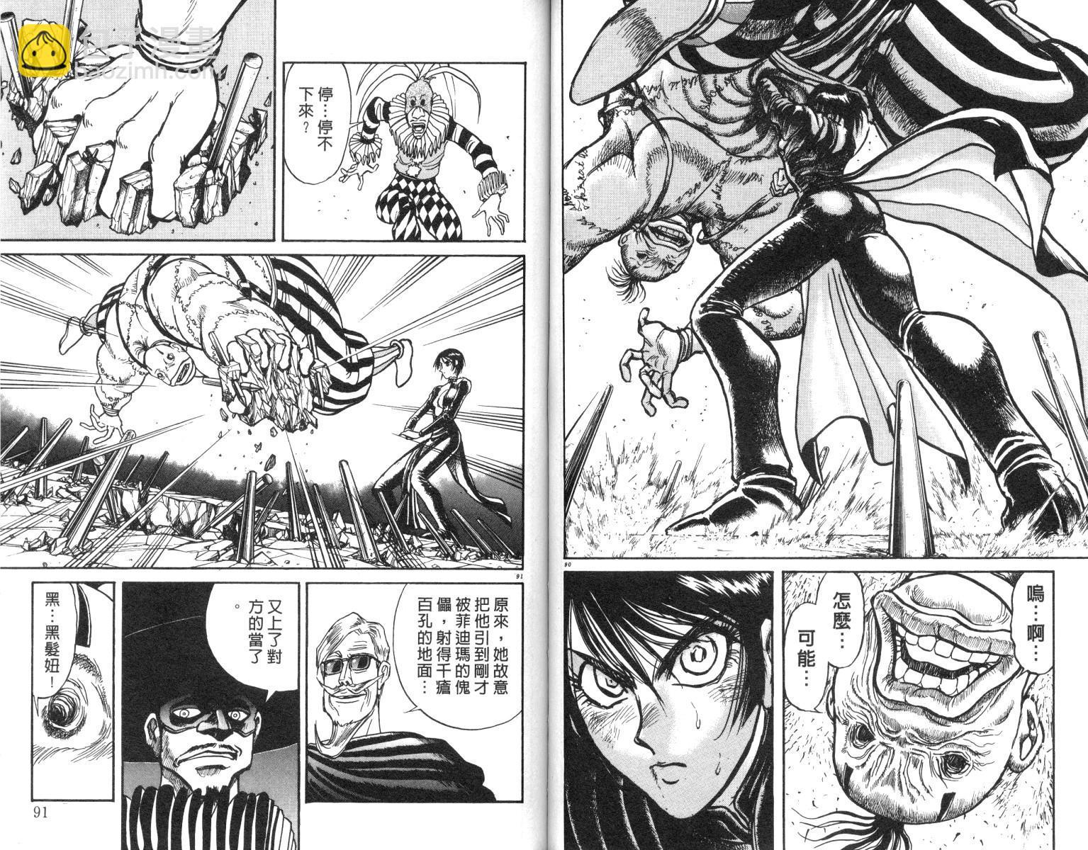 《魔偶马戏团》第18卷 第46页