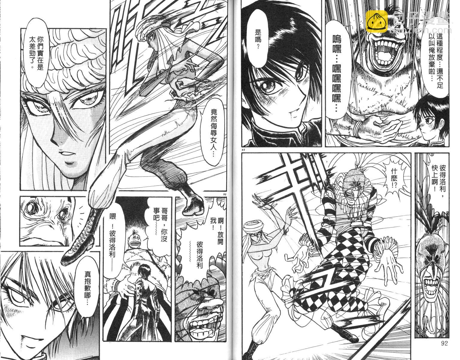 《魔偶马戏团》第18卷 第47页