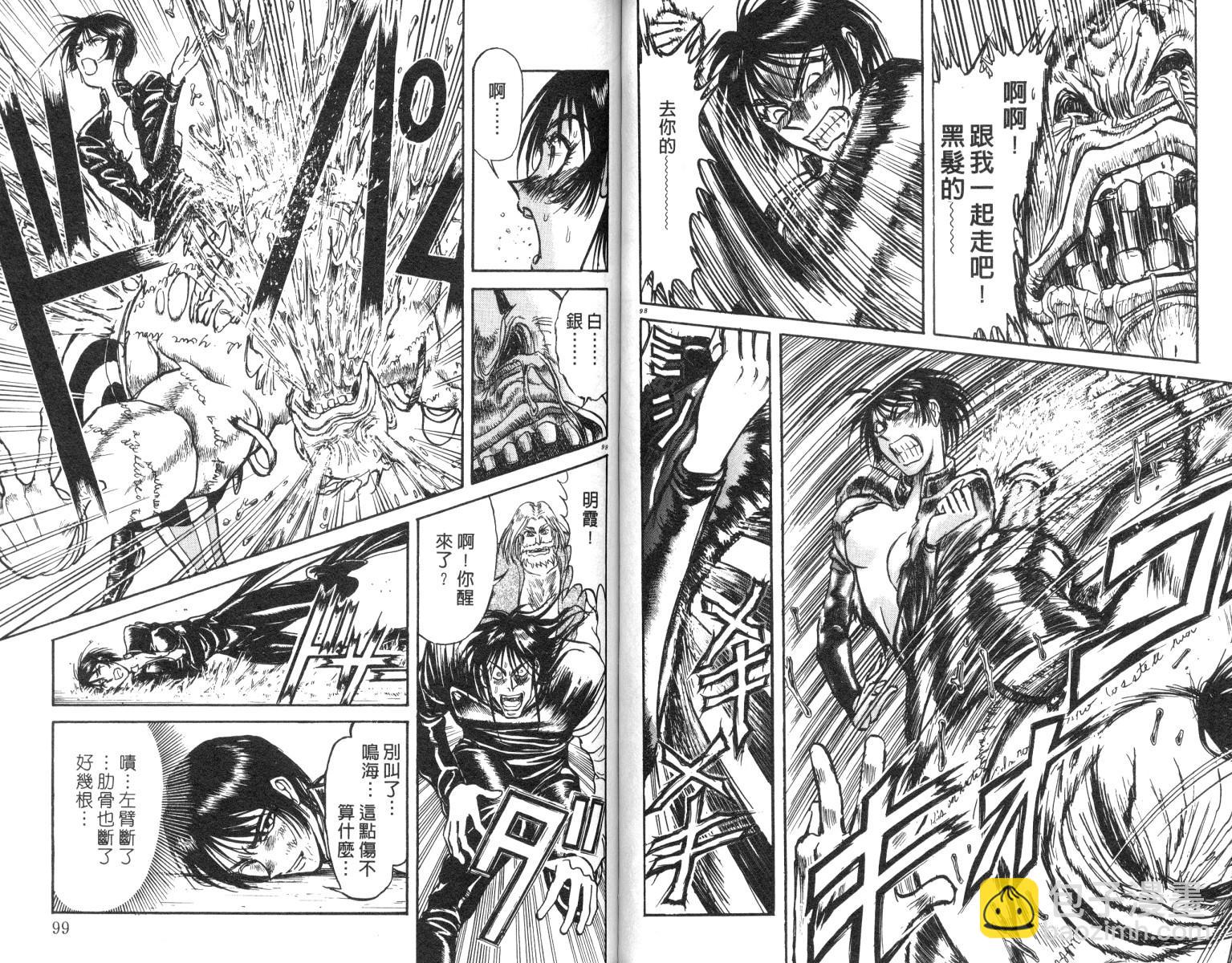 《魔偶马戏团》第18卷 第50页