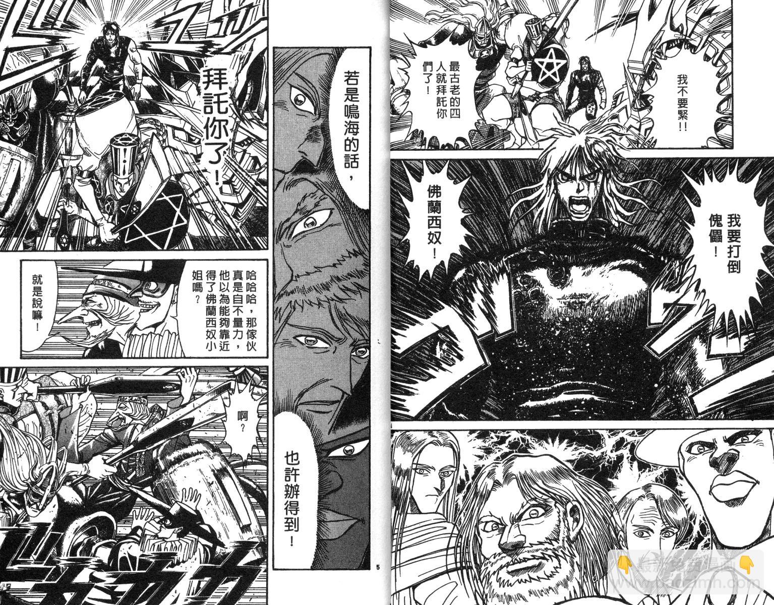 《魔偶马戏团》第20卷 第14页