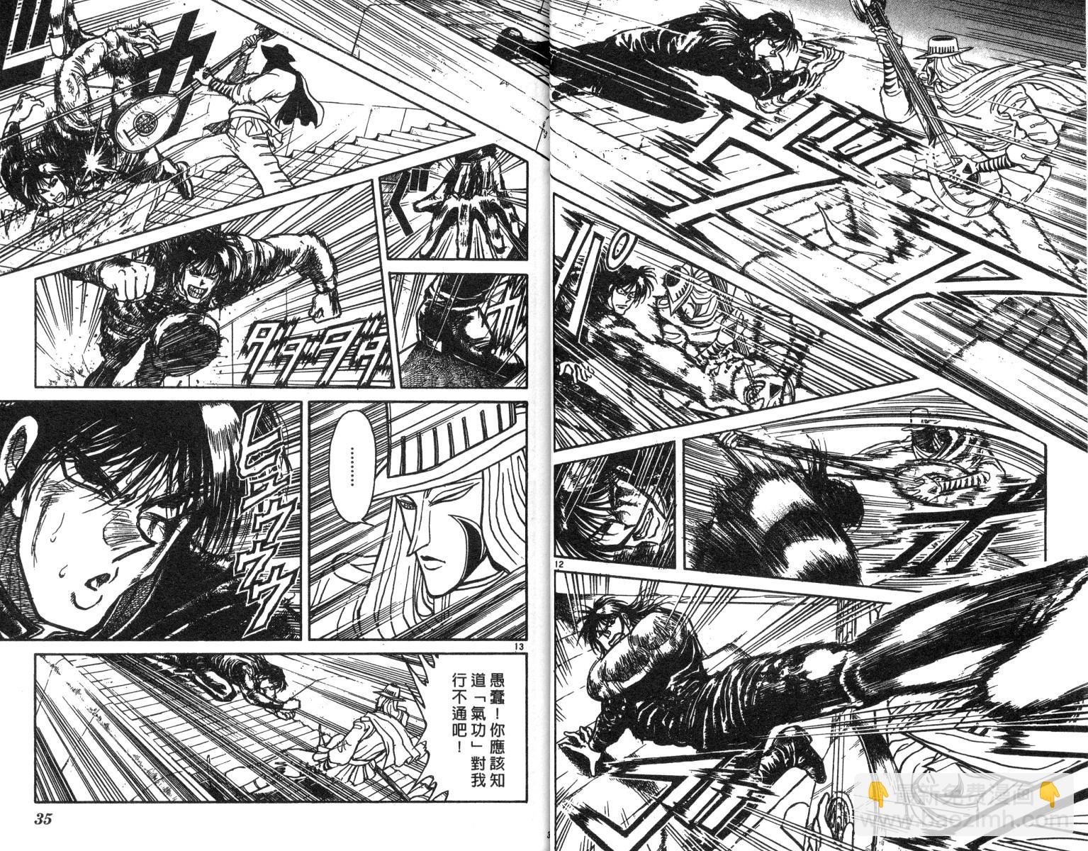 《魔偶马戏团》第20卷 第18页