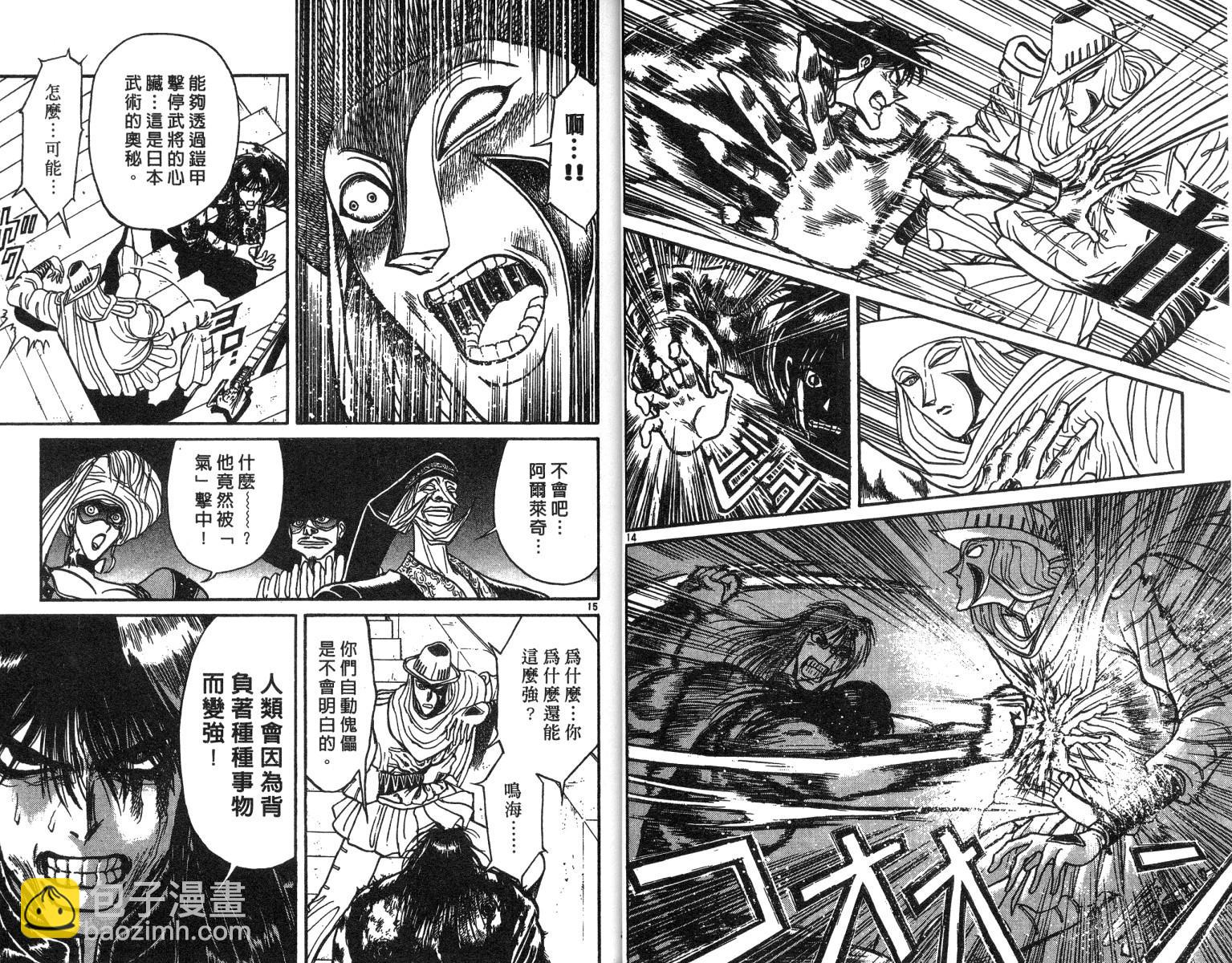 《魔偶马戏团》第20卷 第19页