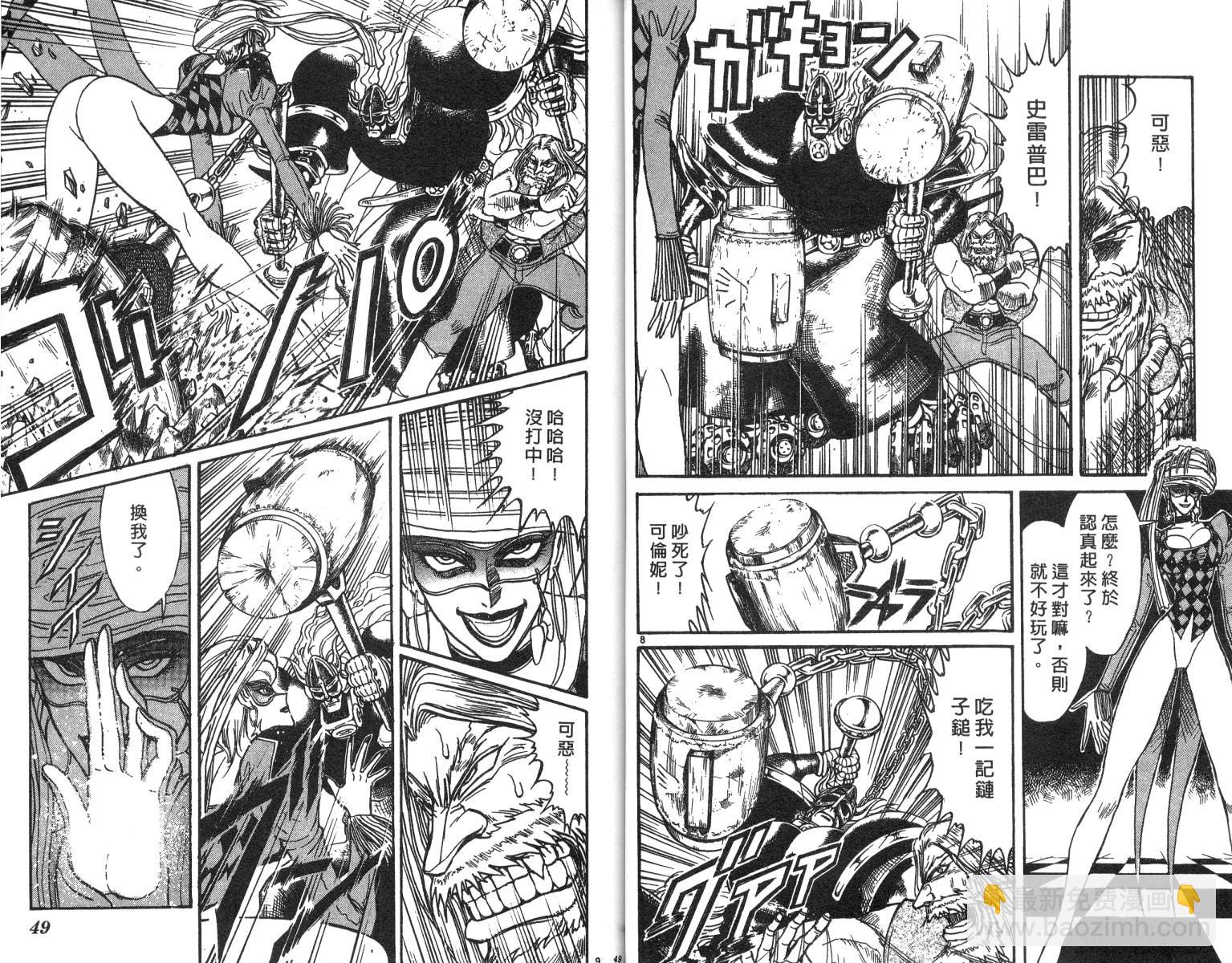 《魔偶马戏团》第20卷 第25页