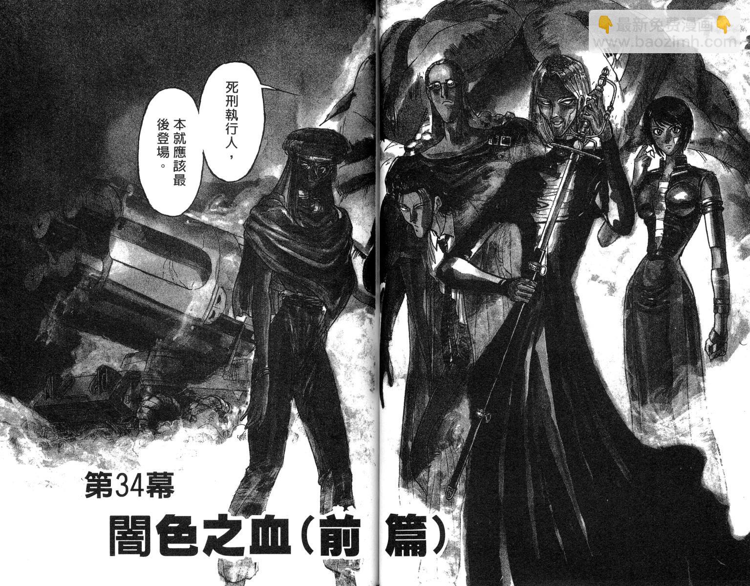 《魔偶马戏团》第20卷 第31页