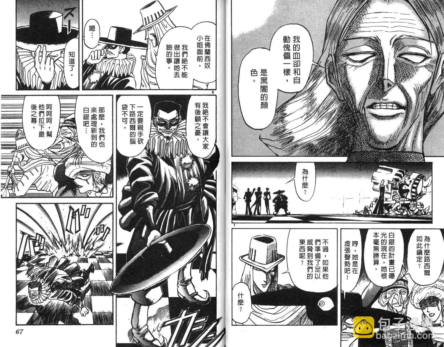 《魔偶马戏团》第20卷 第34页