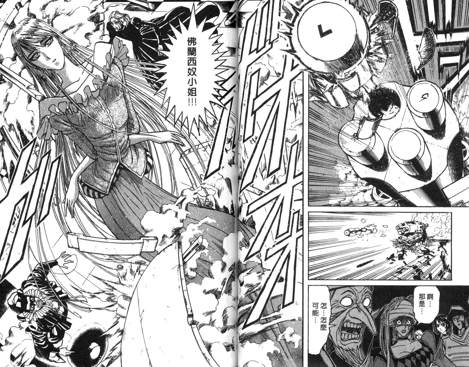 《魔偶马戏团》第20卷 第36页