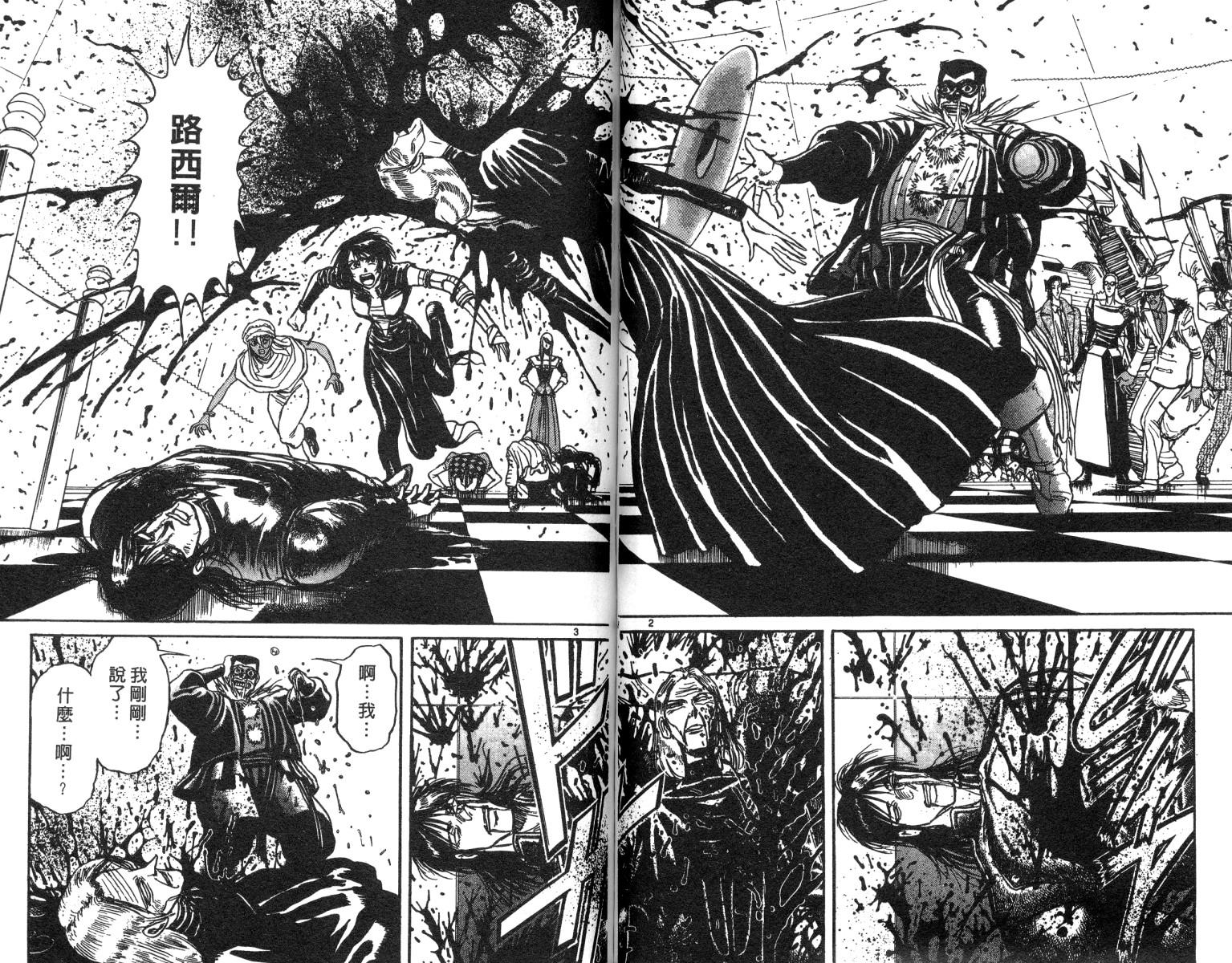《魔偶马戏团》第20卷 第50页