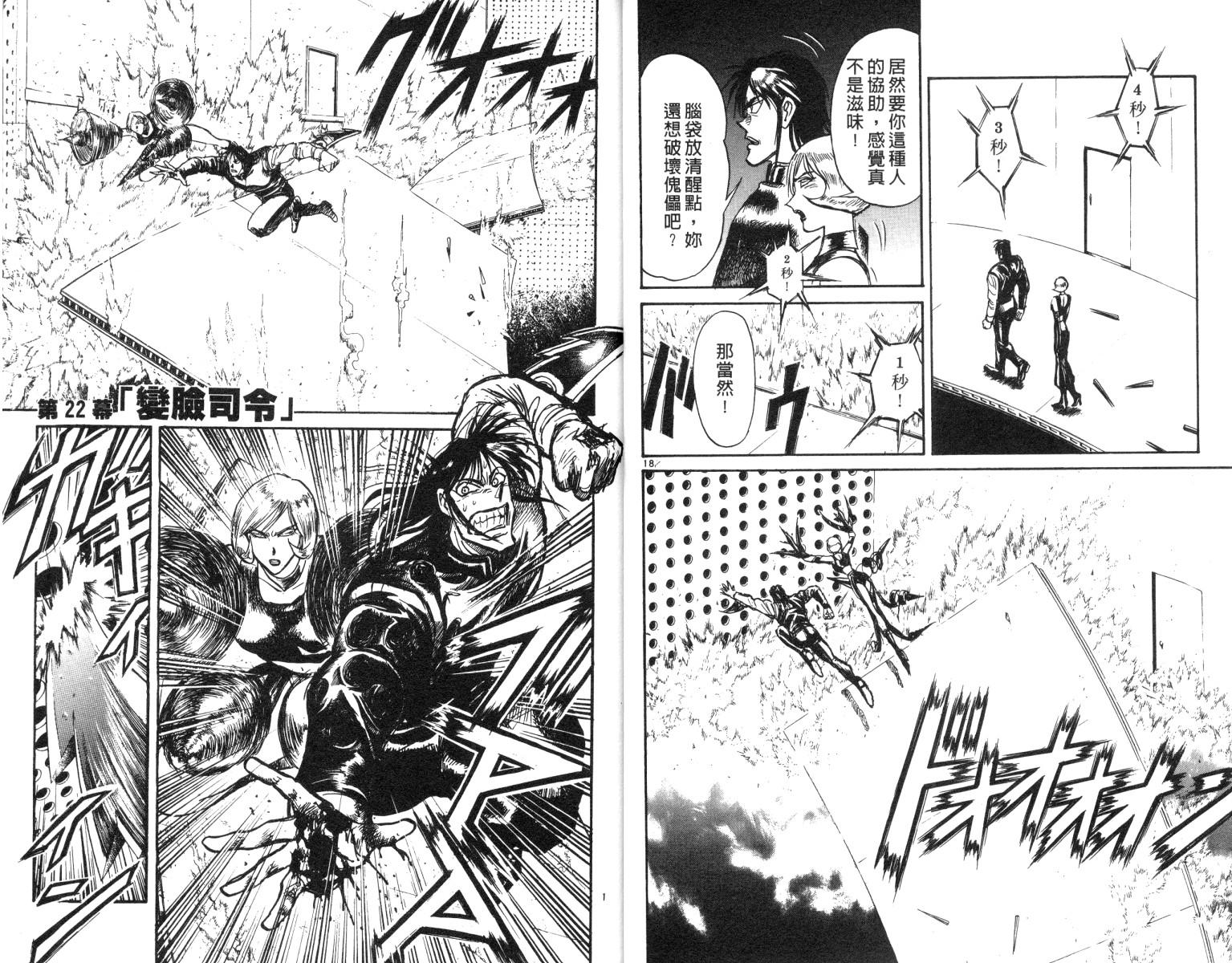 《魔偶马戏团》第19卷 第12页
