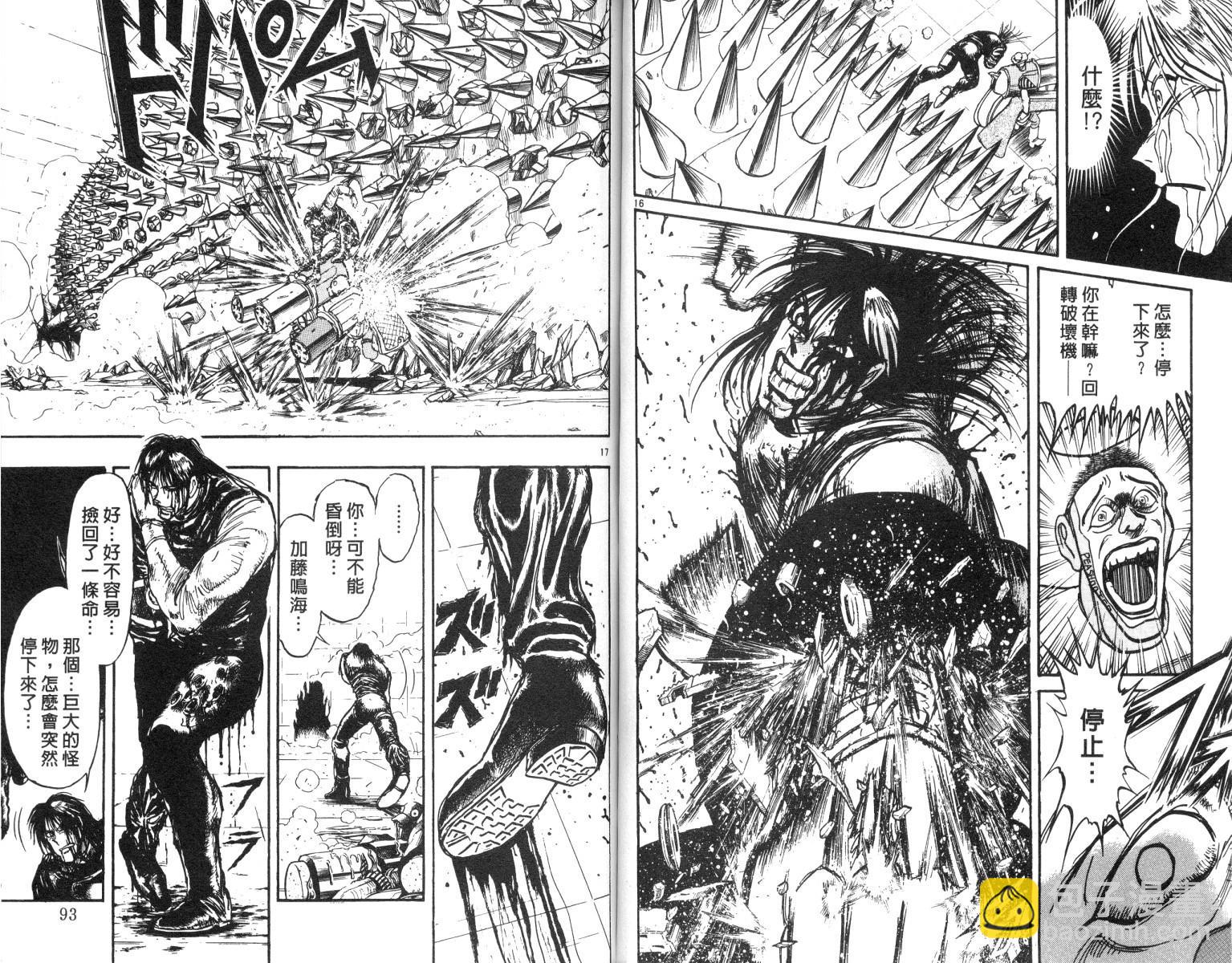 《魔偶马戏团》第19卷 第47页