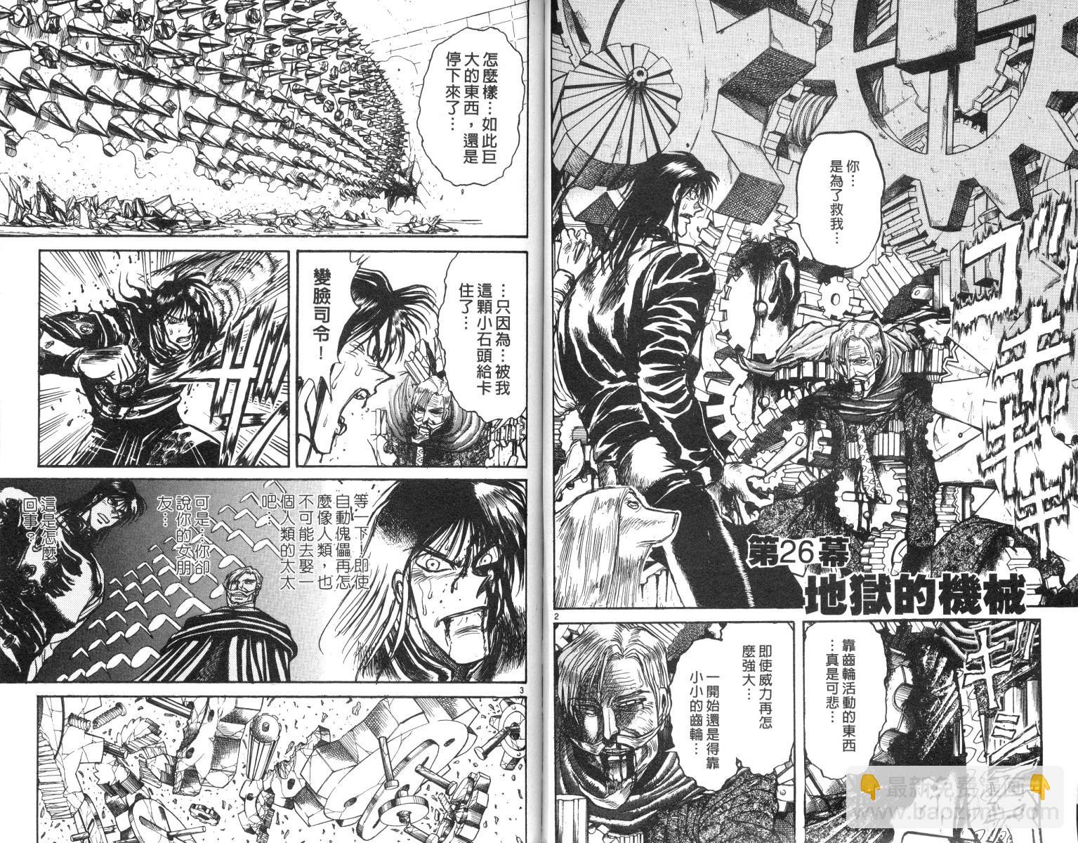 《魔偶马戏团》第19卷 第49页
