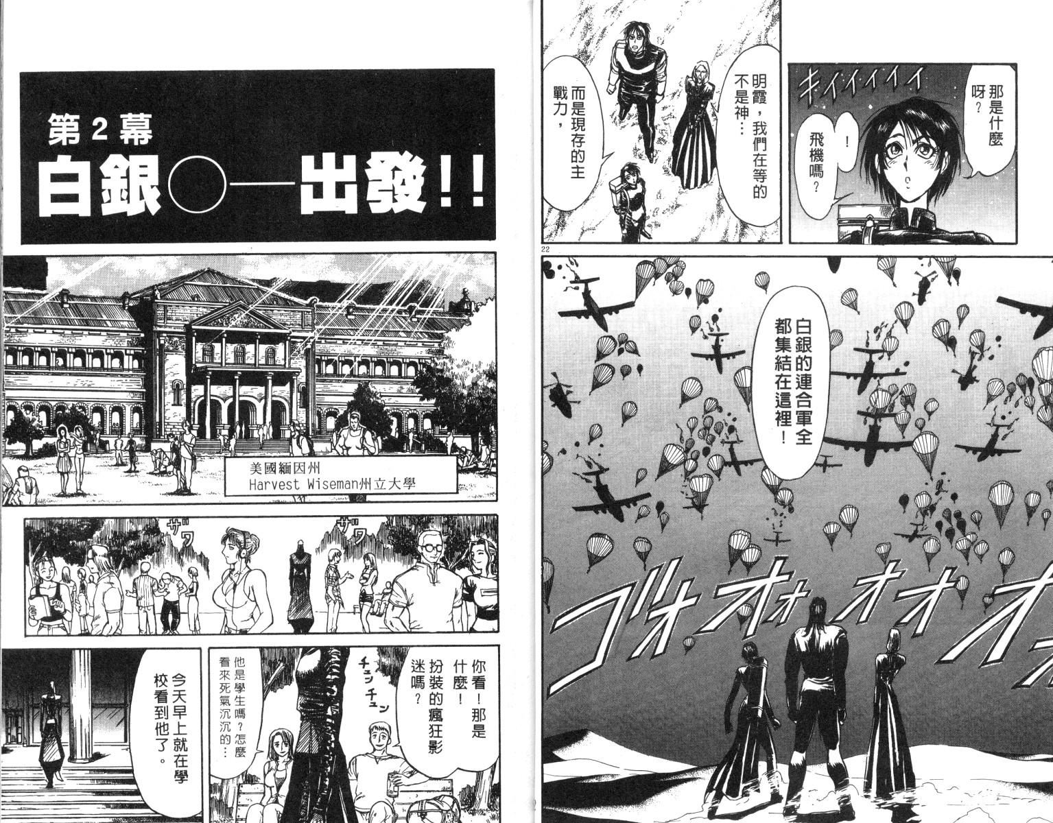 《魔偶马戏团》第17卷 第12页