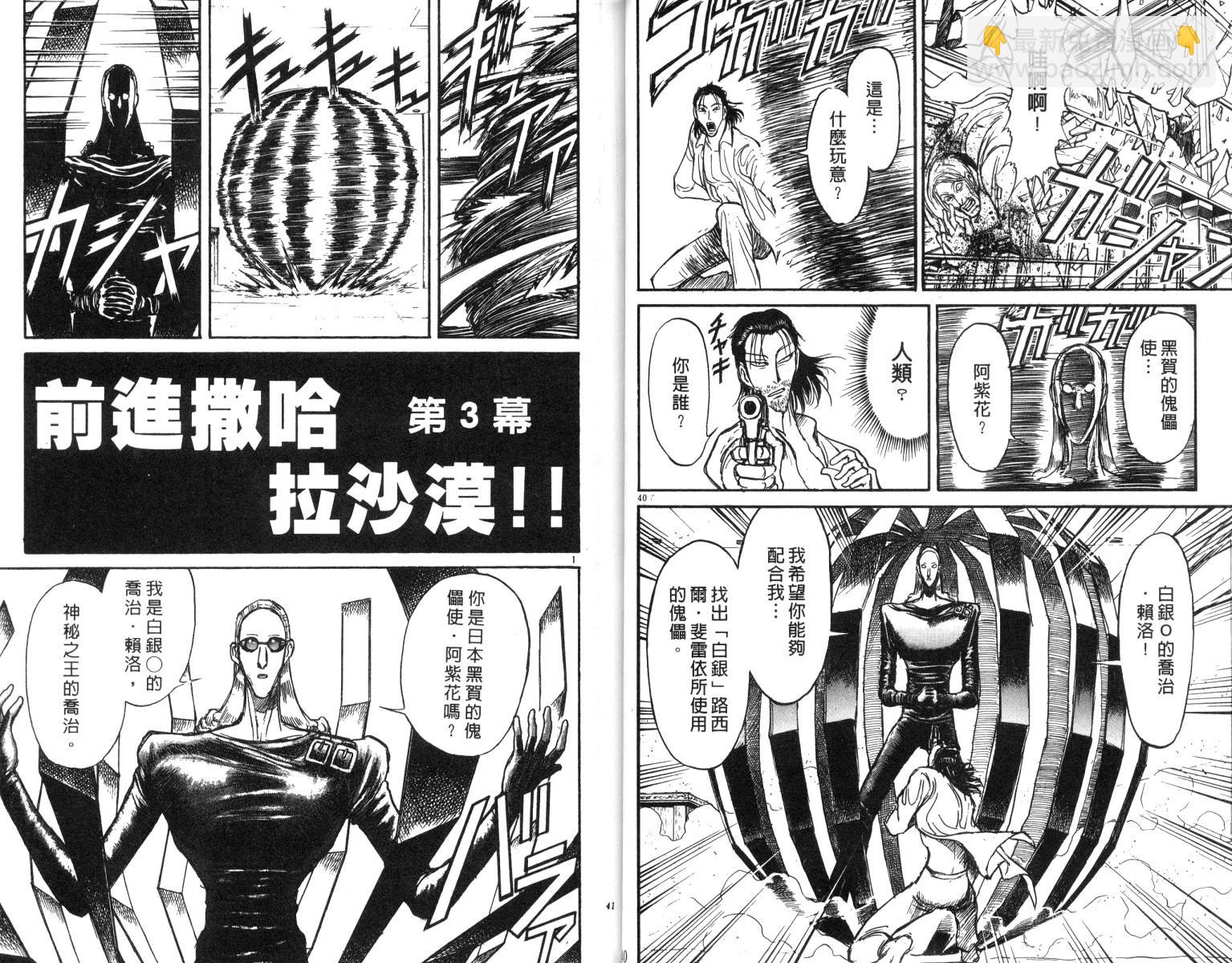 《魔偶马戏团》第17卷 第21页