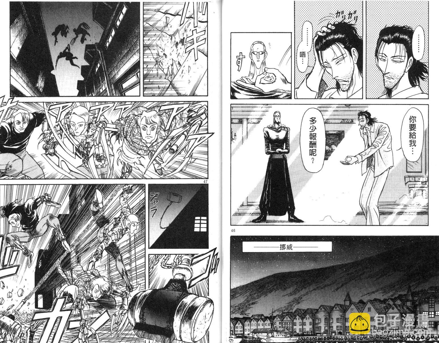 《魔偶马戏团》第17卷 第24页