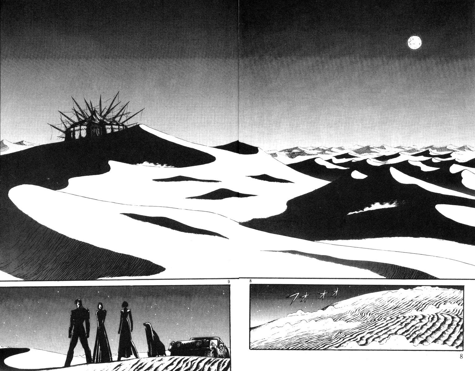《魔偶马戏团》第17卷 第5页