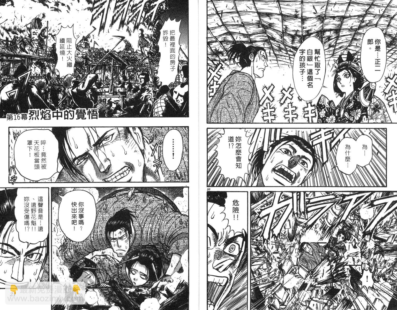 《魔偶马戏团》第24卷 第12页
