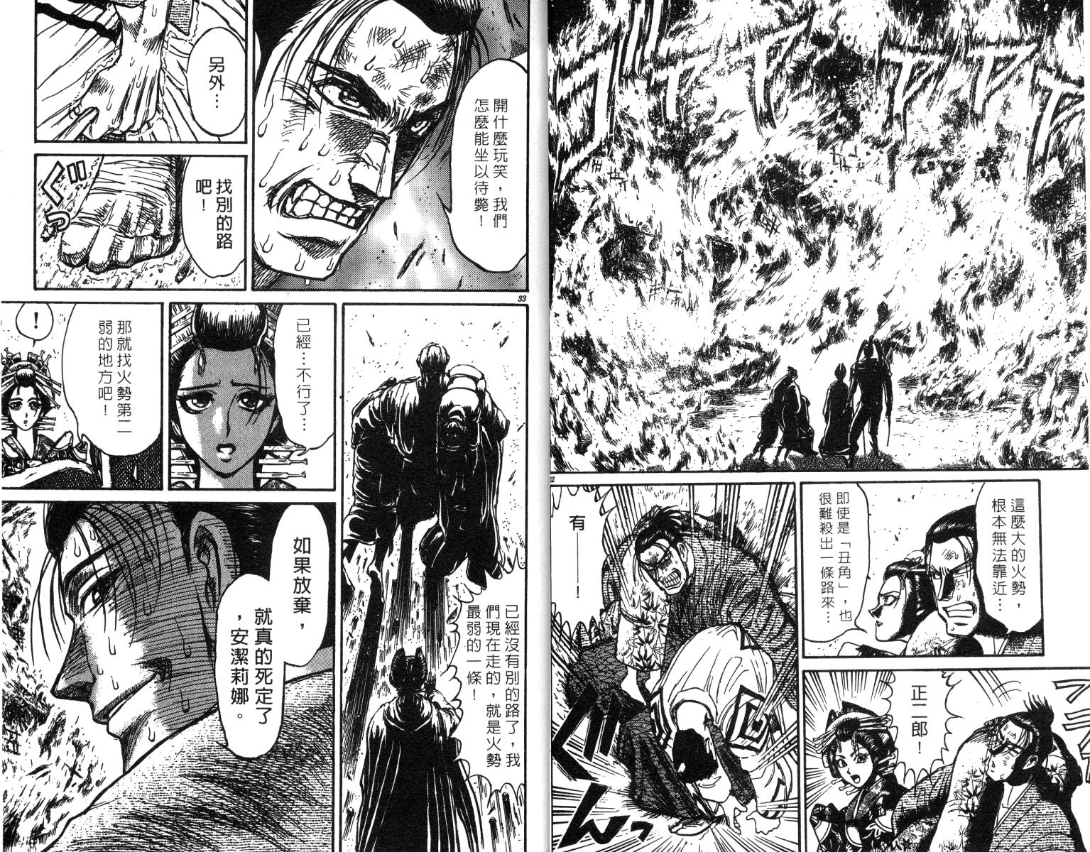 《魔偶马戏团》第24卷 第18页