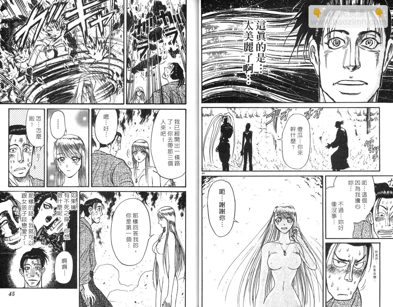 《魔偶马戏团》第24卷 第24页