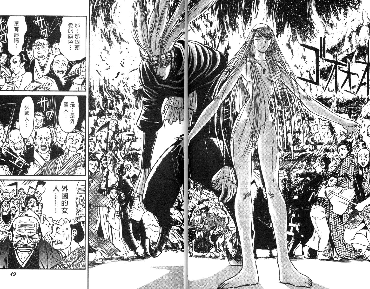 《魔偶马戏团》第24卷 第26页