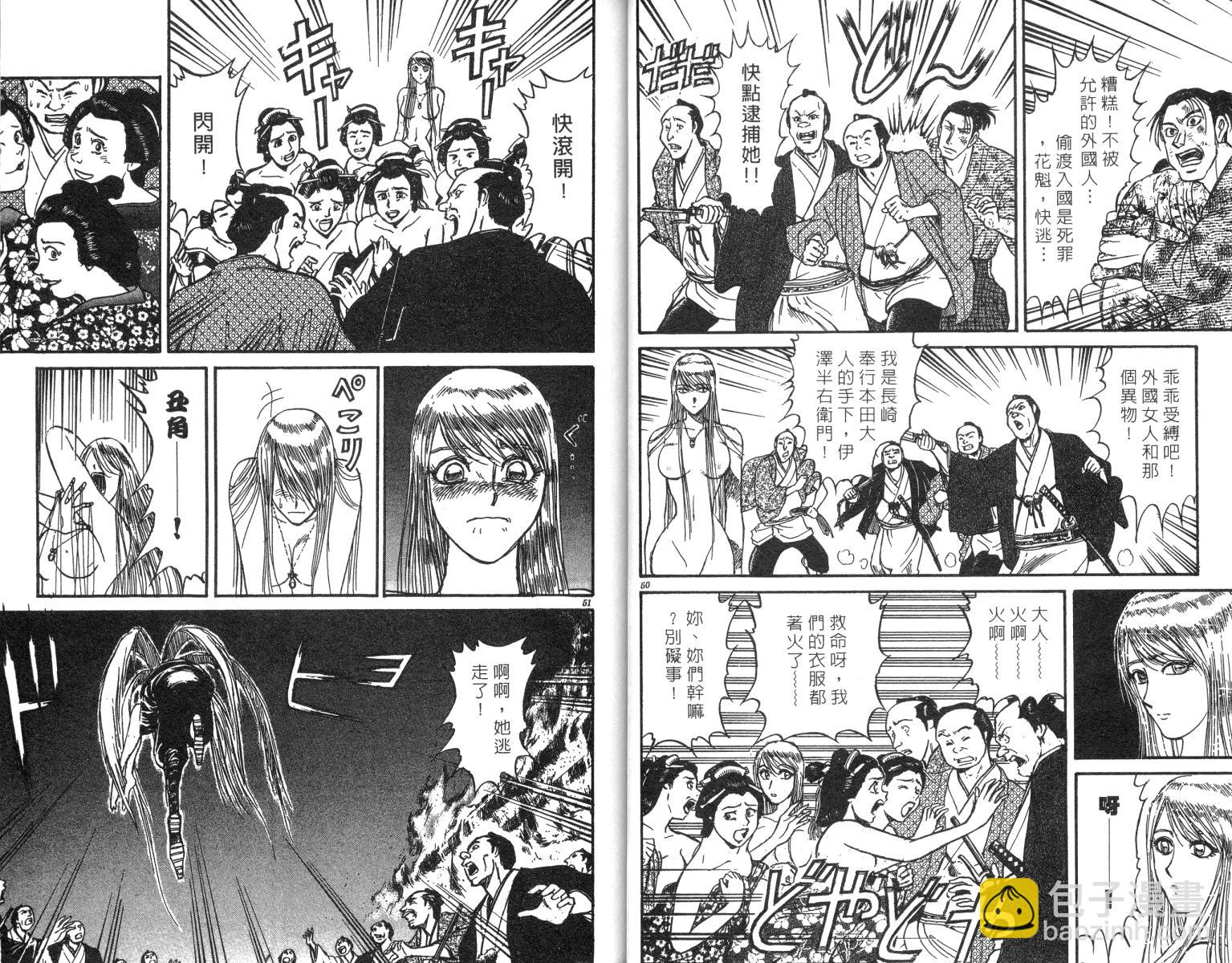 《魔偶马戏团》第24卷 第27页