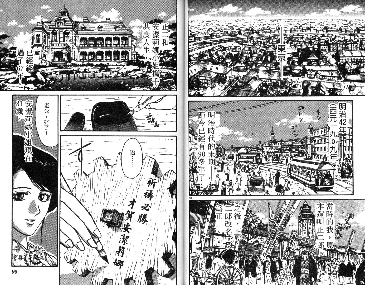 《魔偶马戏团》第24卷 第49页