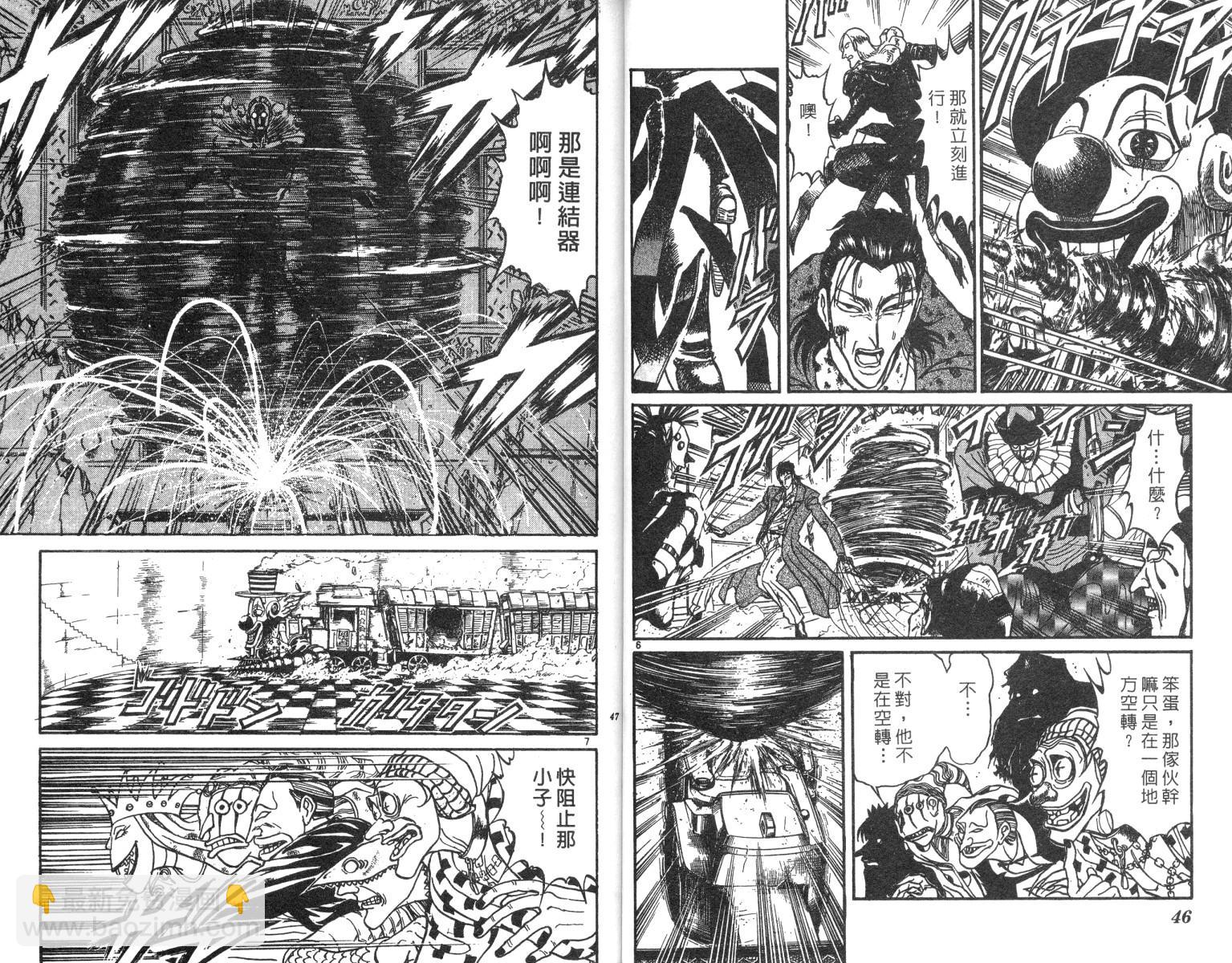《魔偶马戏团》第22卷 第24页