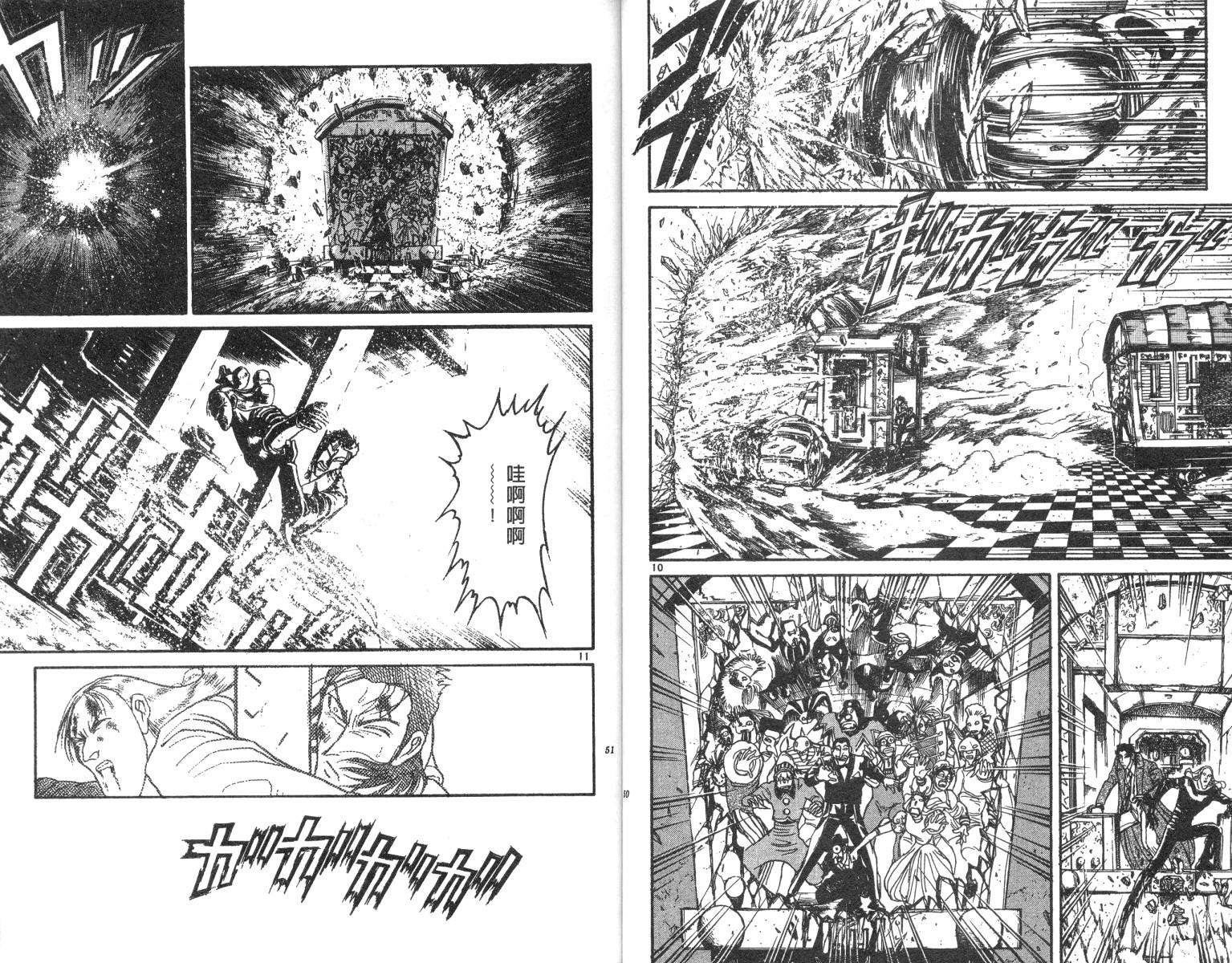 《魔偶马戏团》第22卷 第26页