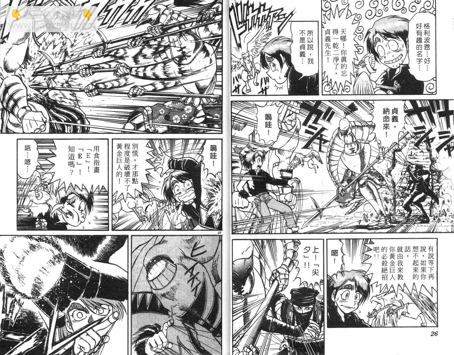 《魔偶马戏团》第23卷 第14页