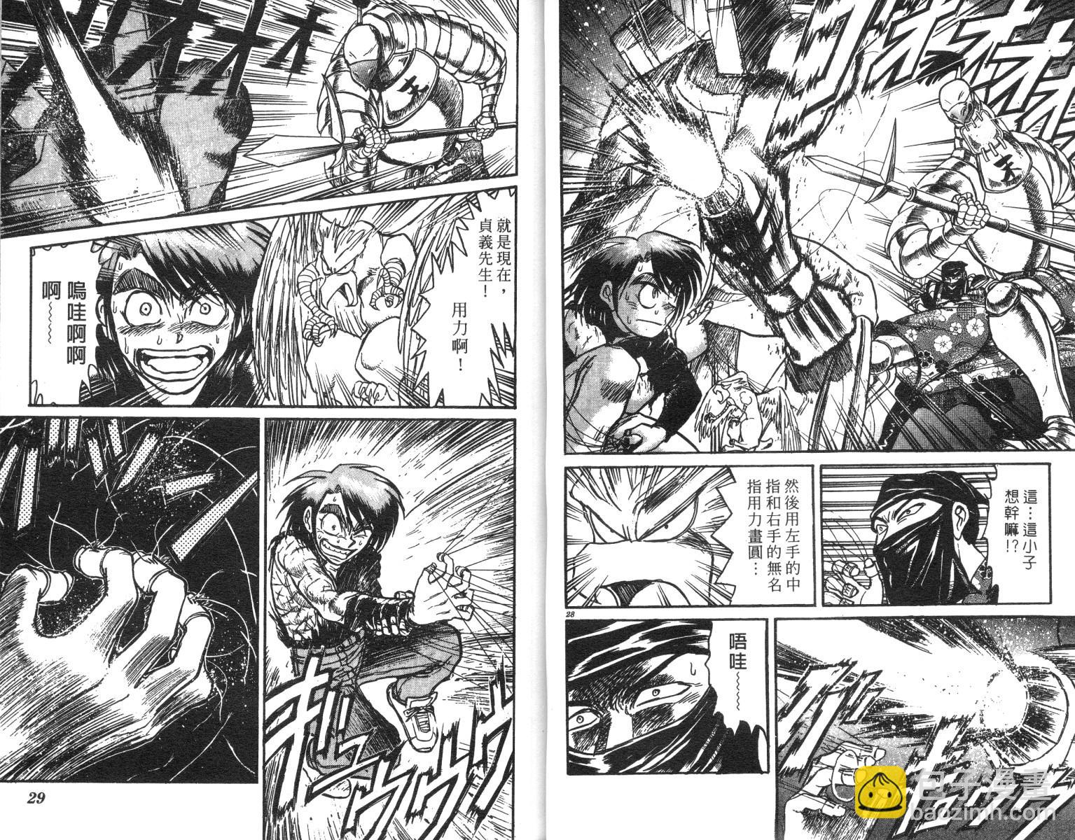 《魔偶马戏团》第23卷 第15页