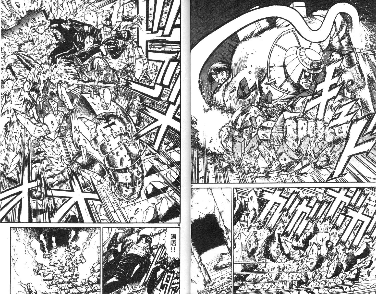 《魔偶马戏团》第23卷 第16页