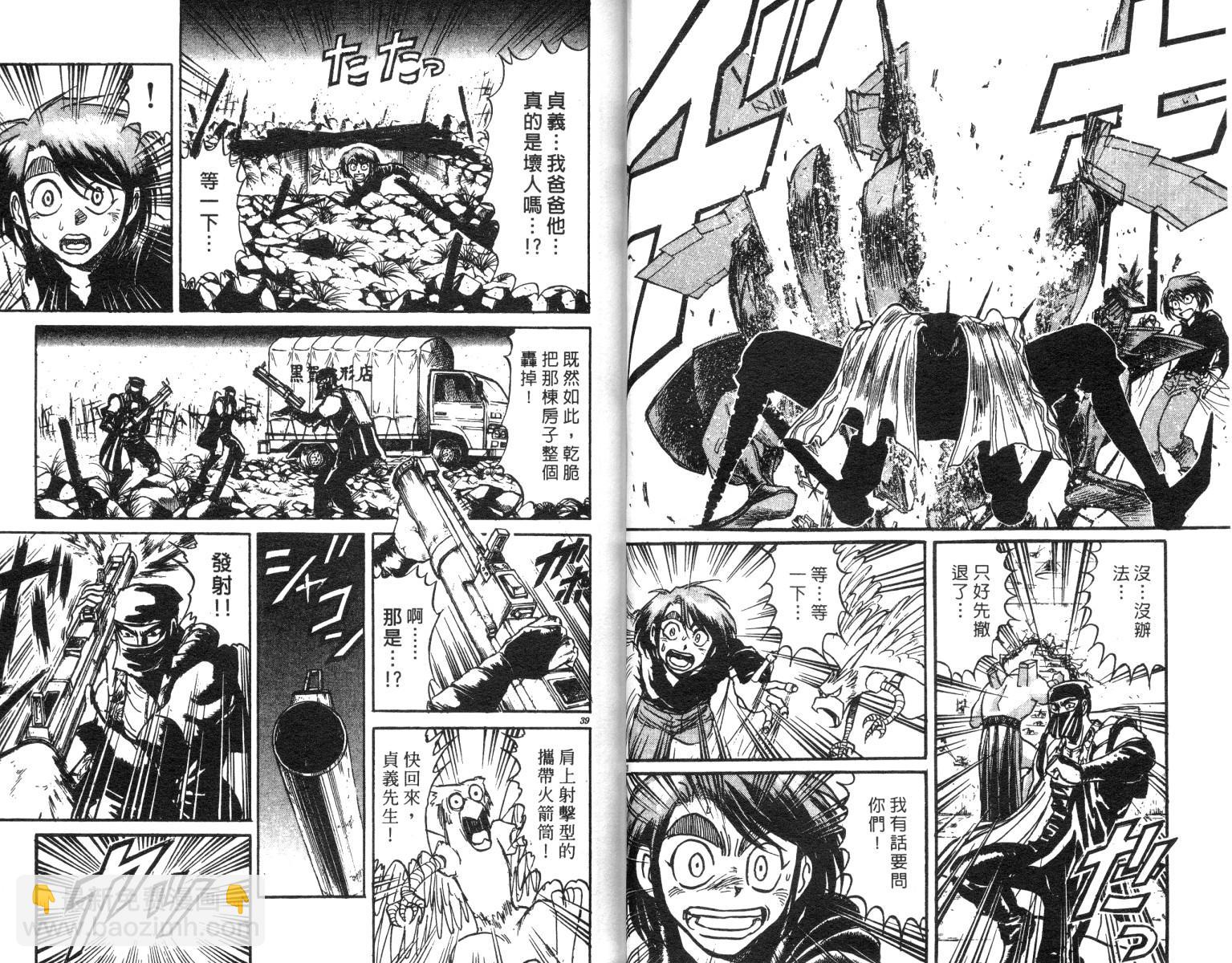 《魔偶马戏团》第23卷 第20页