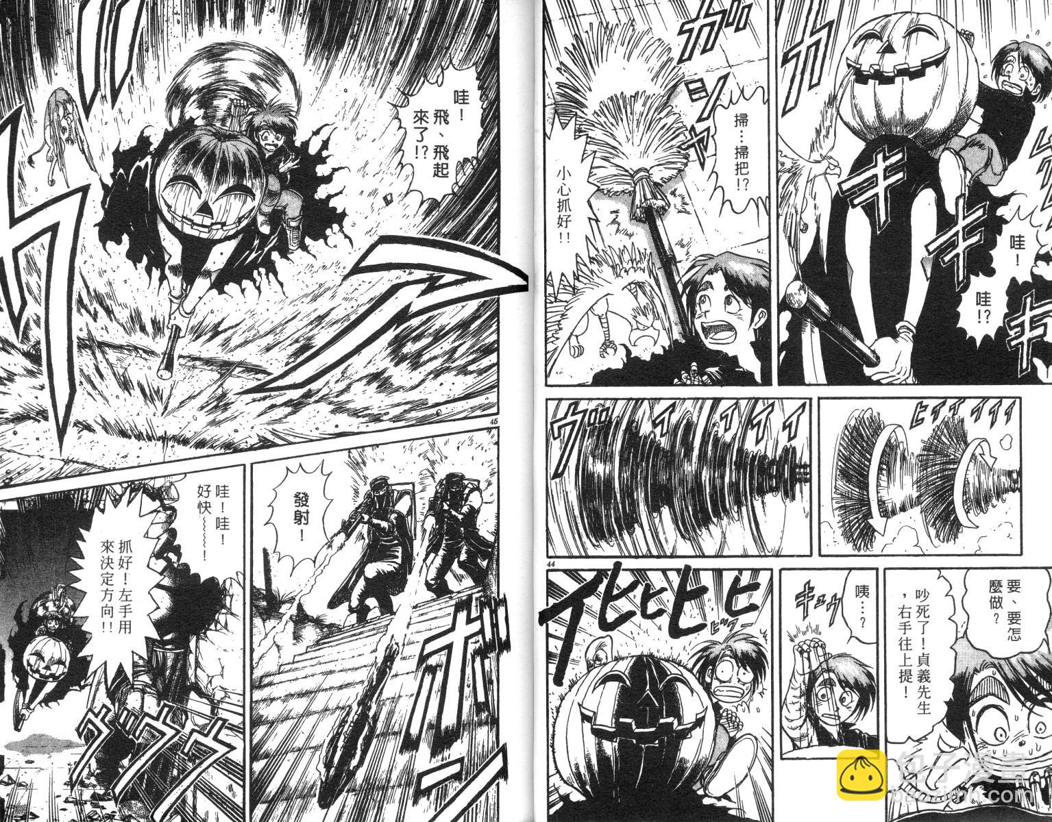 《魔偶马戏团》第23卷 第23页