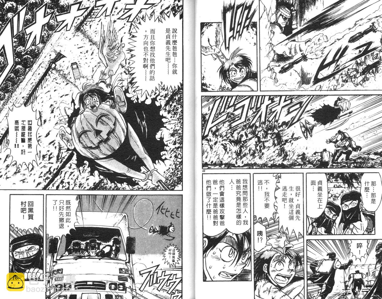 《魔偶马戏团》第23卷 第24页