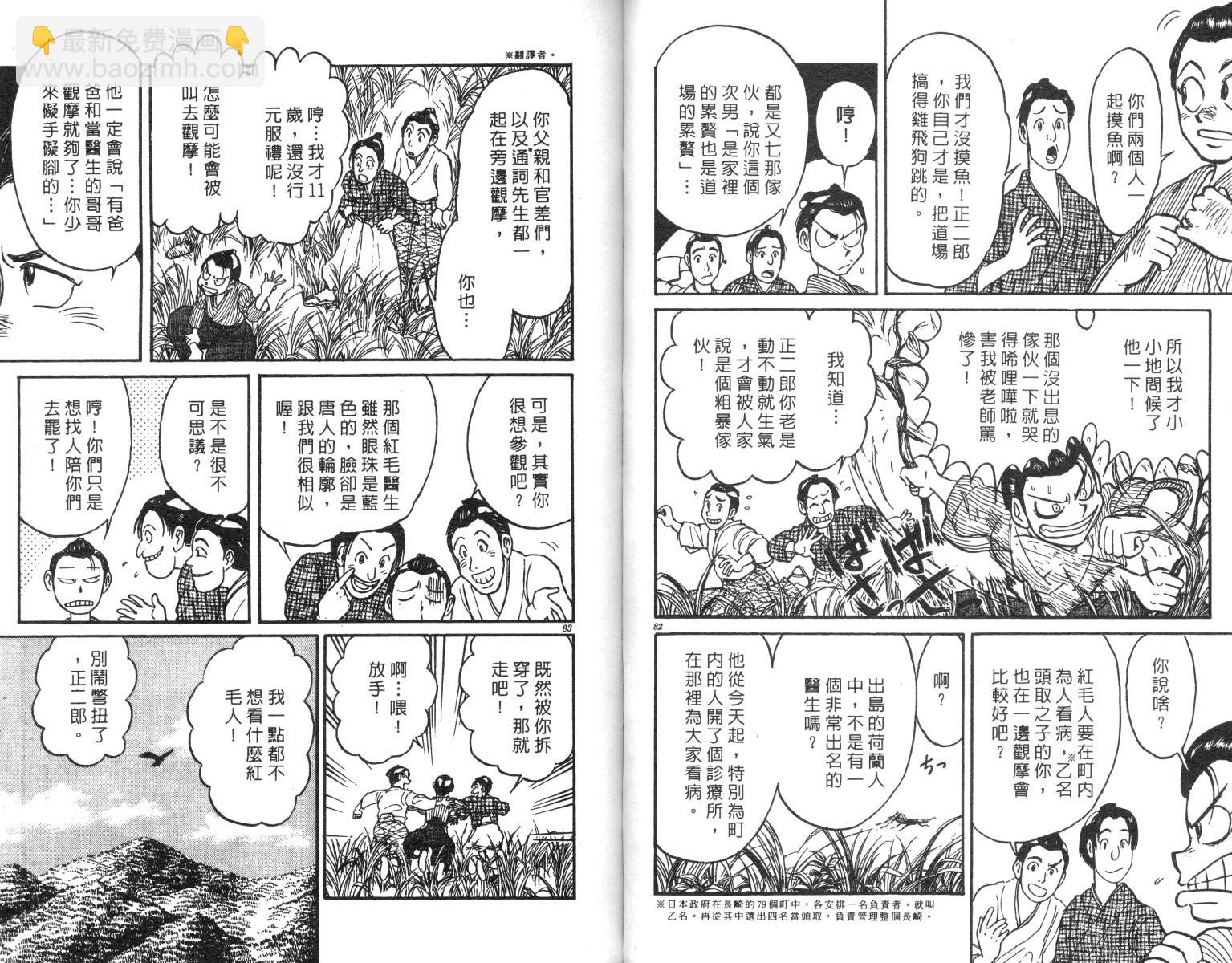 《魔偶马戏团》第23卷 第42页