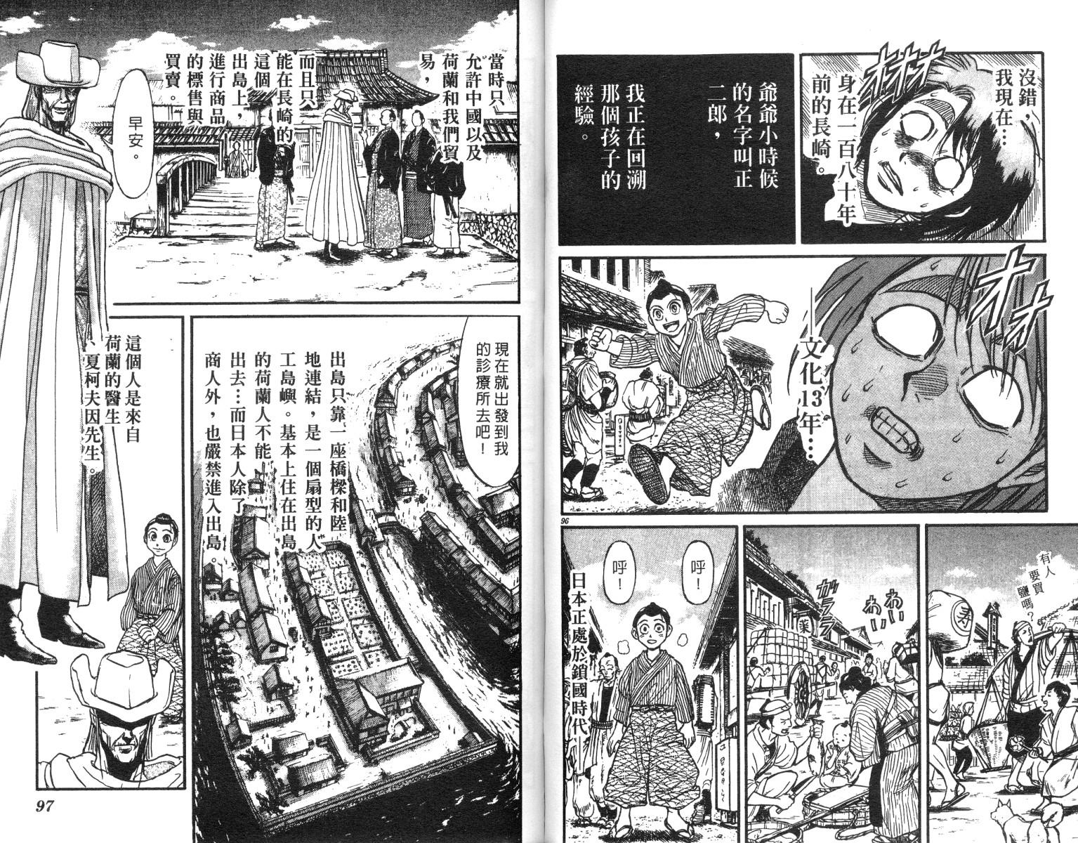 《魔偶马戏团》第23卷 第49页