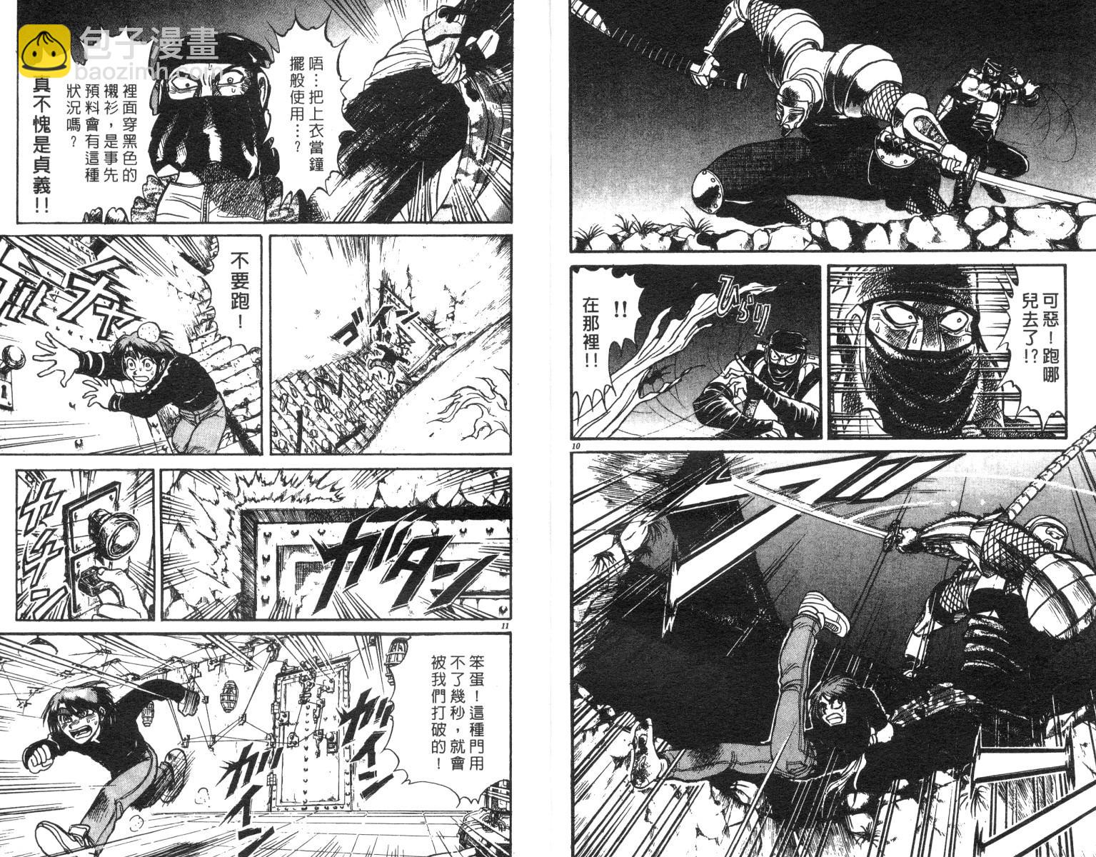 《魔偶马戏团》第23卷 第6页