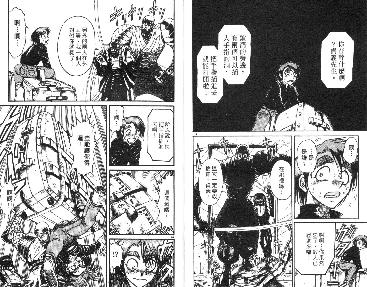 《魔偶马戏团》第23卷 第8页