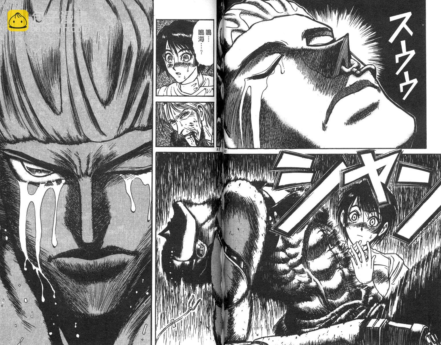 《魔偶马戏团》第21卷 第47页