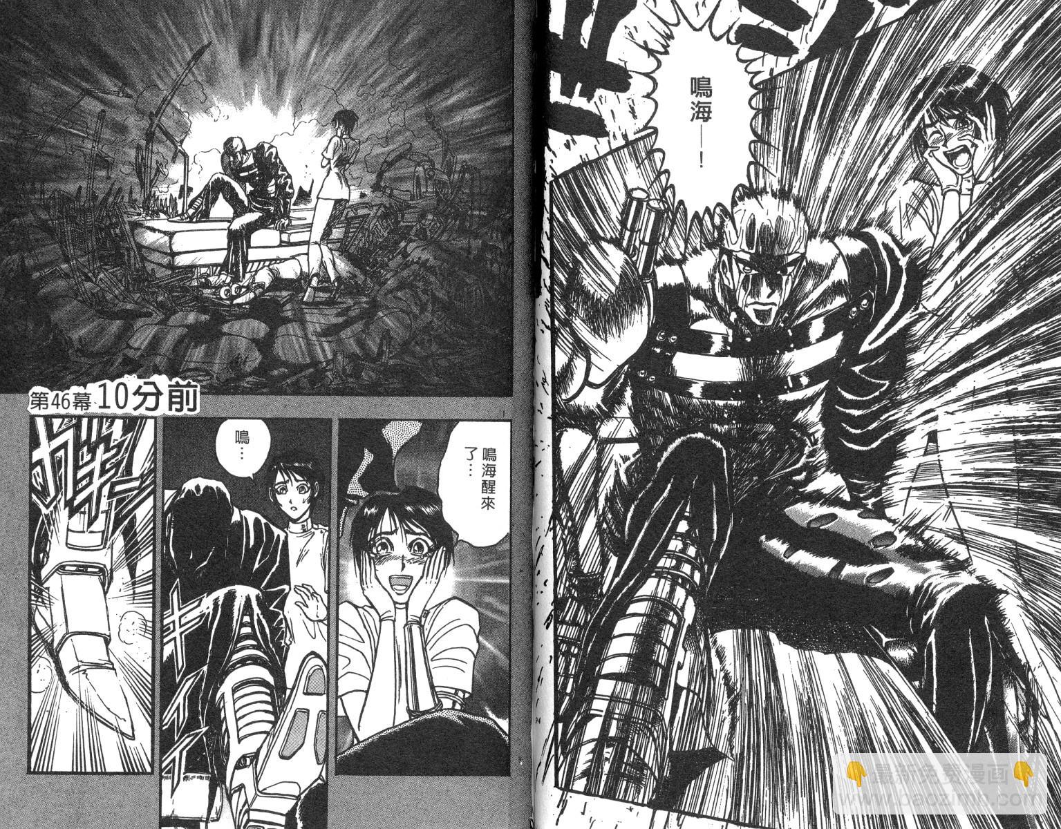 《魔偶马戏团》第21卷 第48页