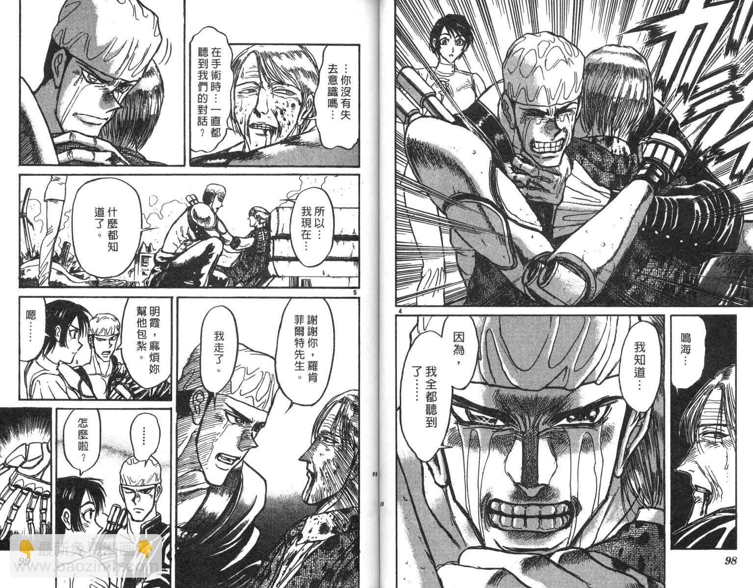 《魔偶马戏团》第21卷 第50页