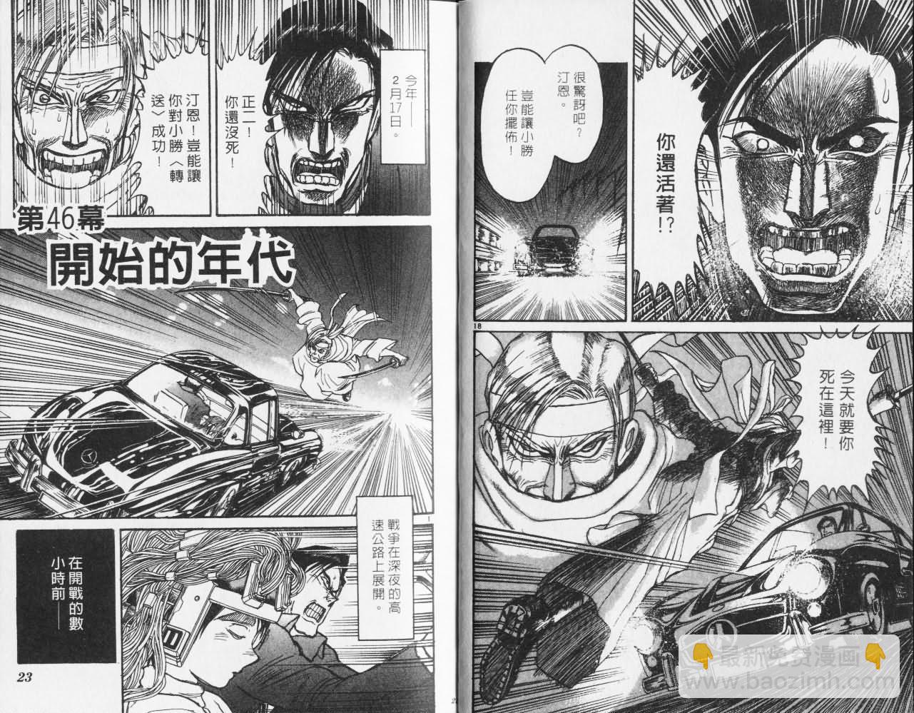 《魔偶马戏团》第27卷 第12页
