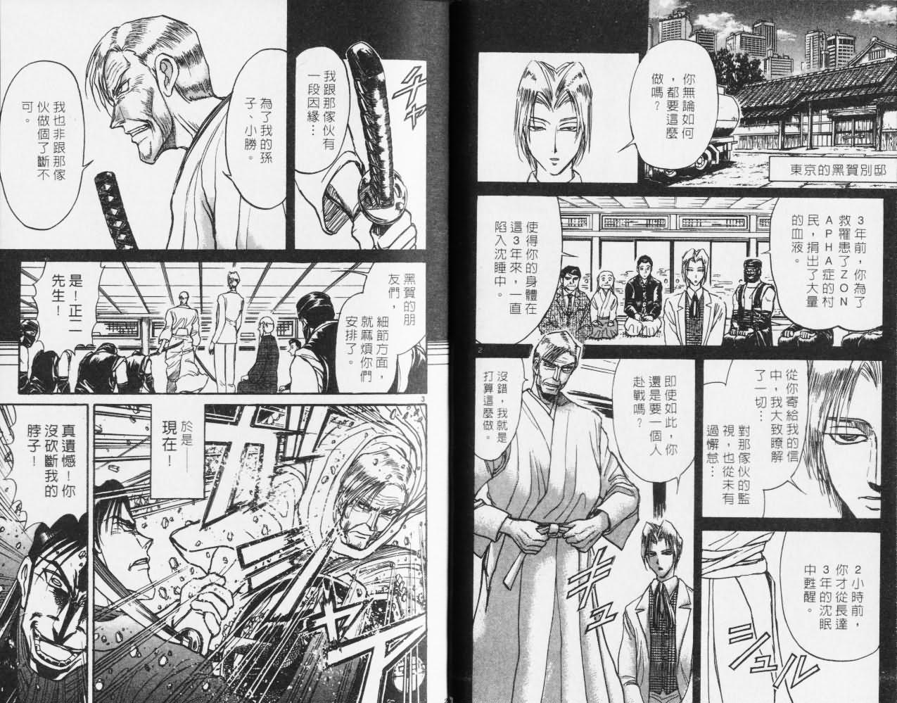 《魔偶马戏团》第27卷 第13页