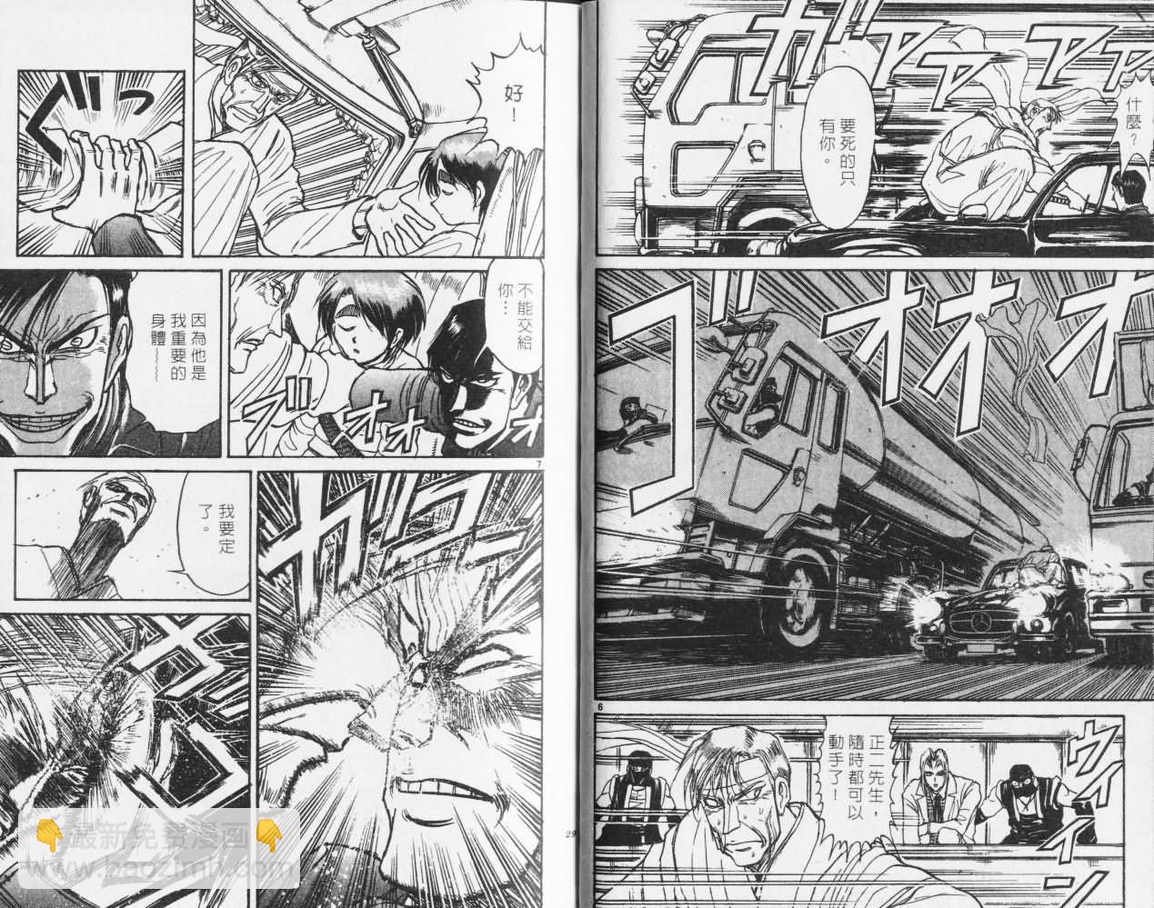 《魔偶马戏团》第27卷 第15页