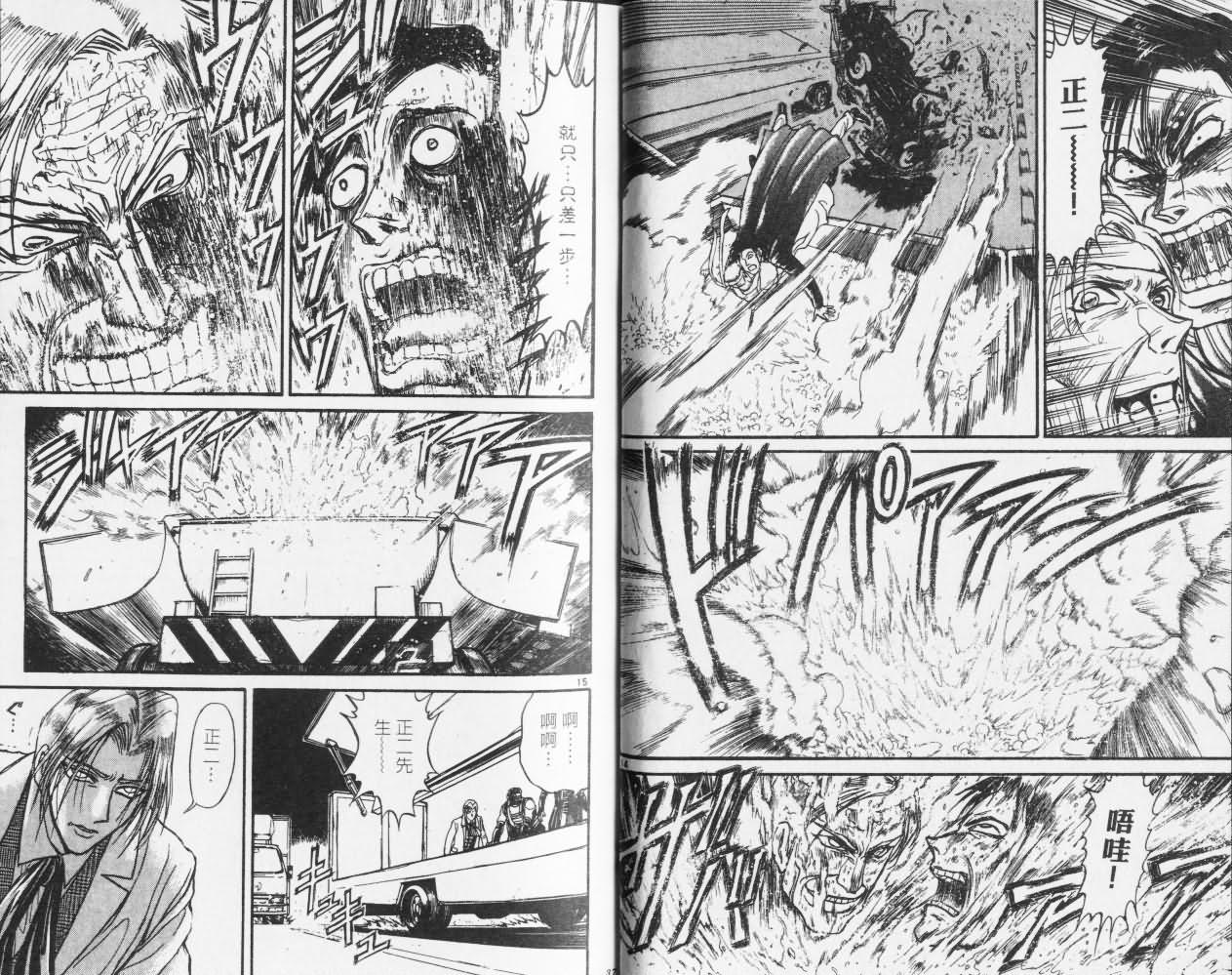 《魔偶马戏团》第27卷 第19页