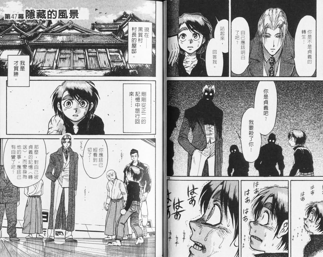 《魔偶马戏团》第27卷 第21页