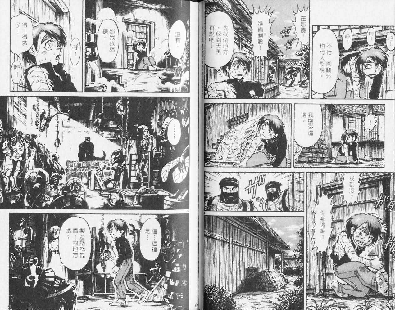《魔偶马戏团》第27卷 第32页