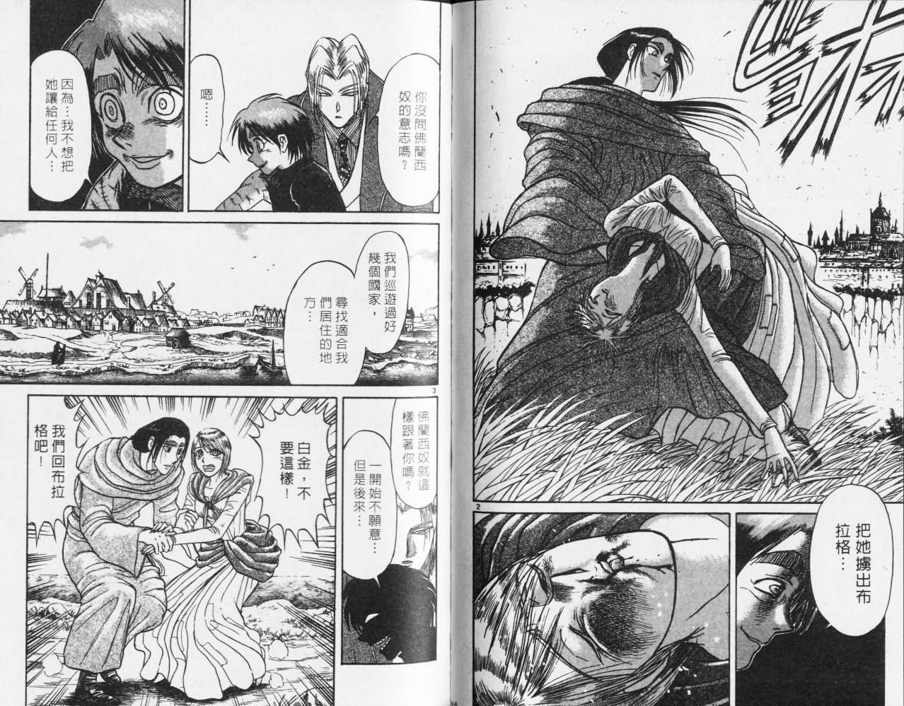 《魔偶马戏团》第27卷 第49页