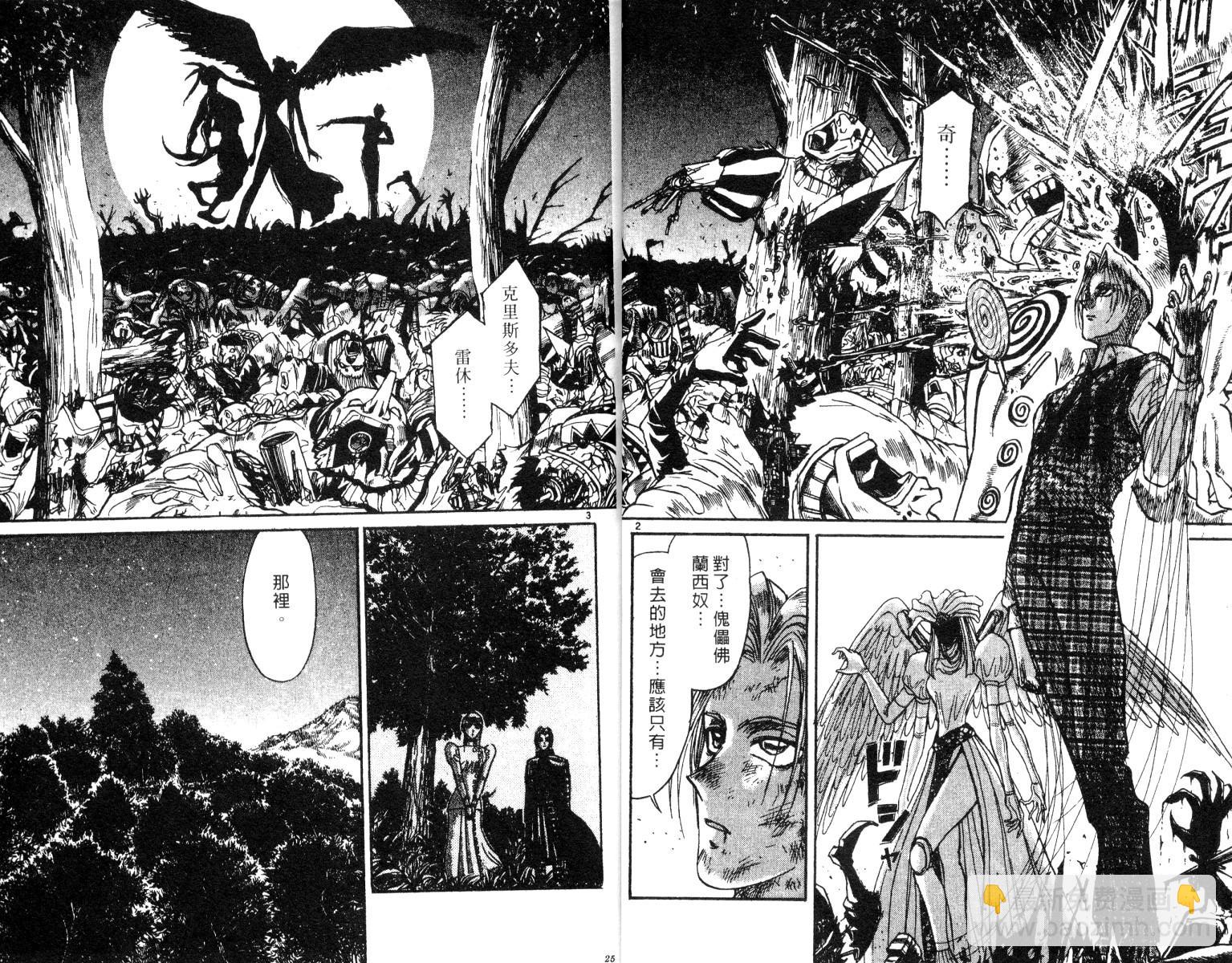 《魔偶马戏团》第26卷 第13页