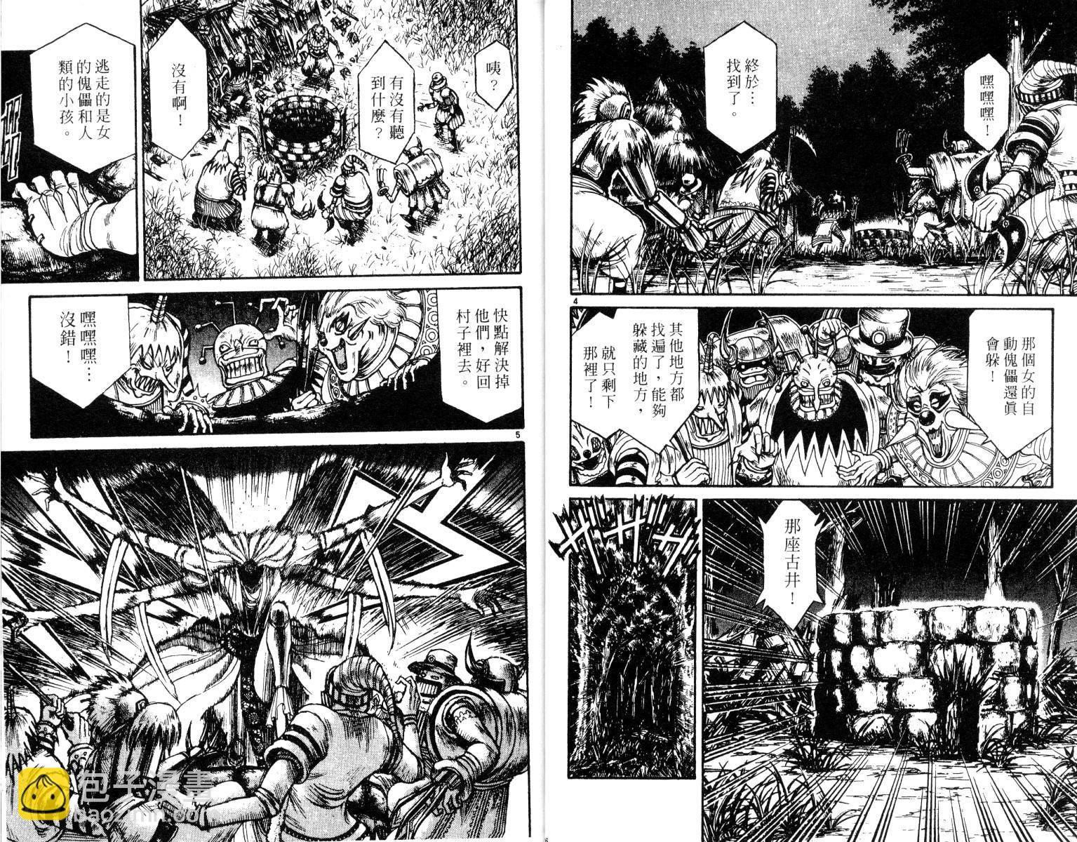 《魔偶马戏团》第26卷 第14页